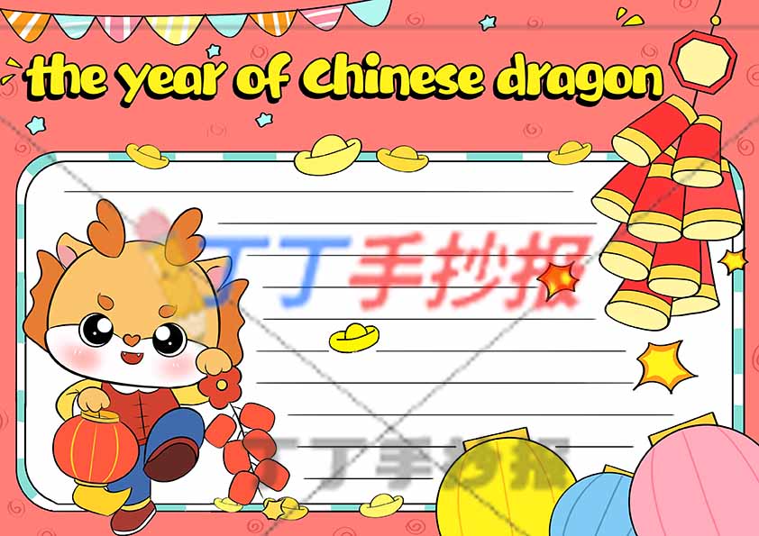 龙年英语手抄报模板左下小龙