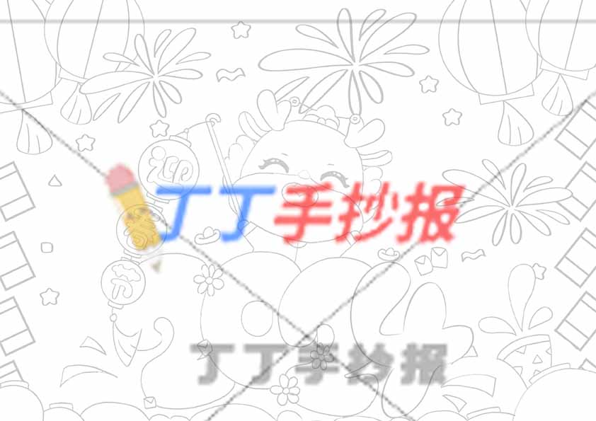2024迎春节儿童画主题绘画模板小龙