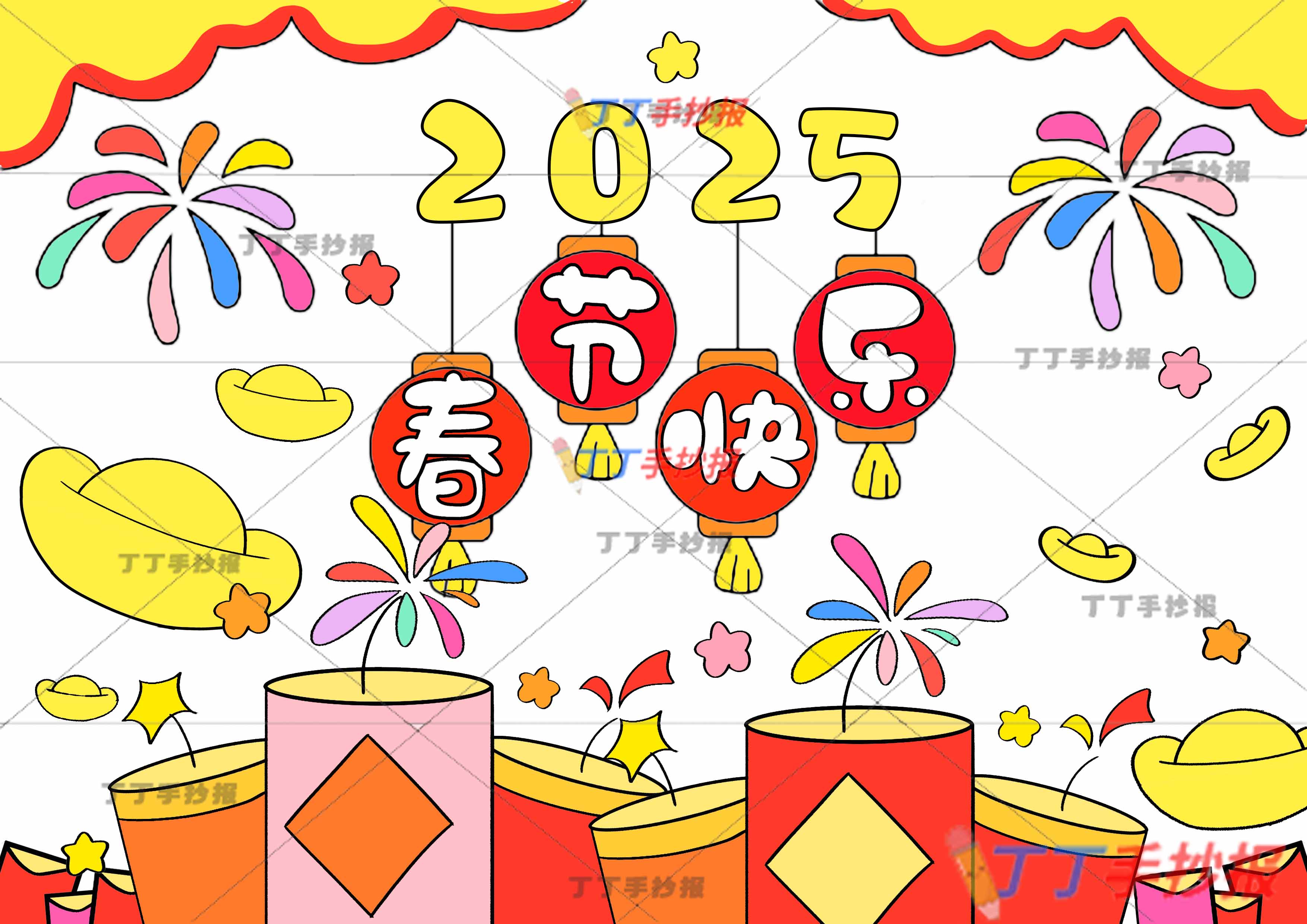 2025春节快乐儿童画无人物