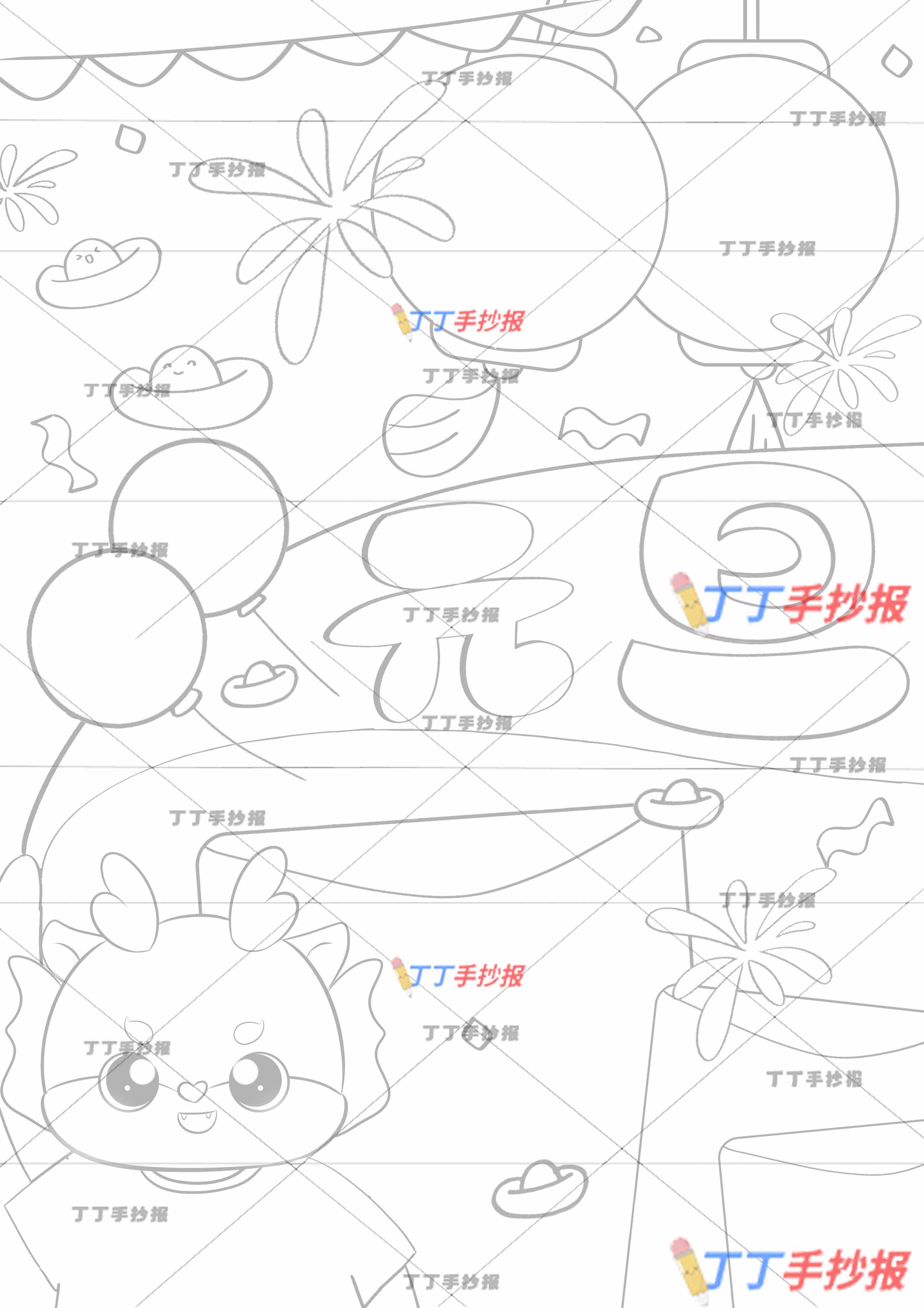 龙年元旦儿童画竖版