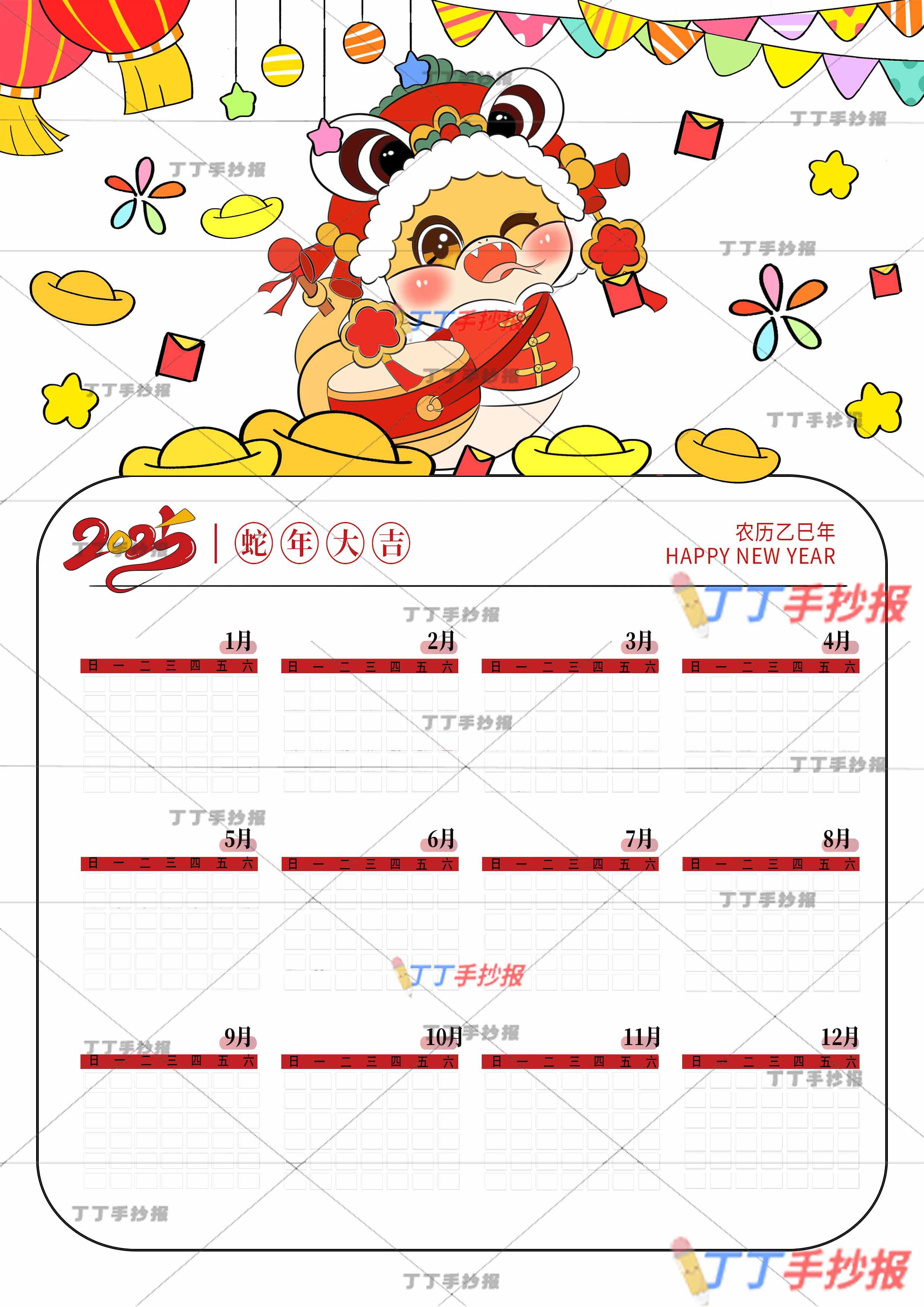 2025蛇年日历竖版儿童画中间蛇