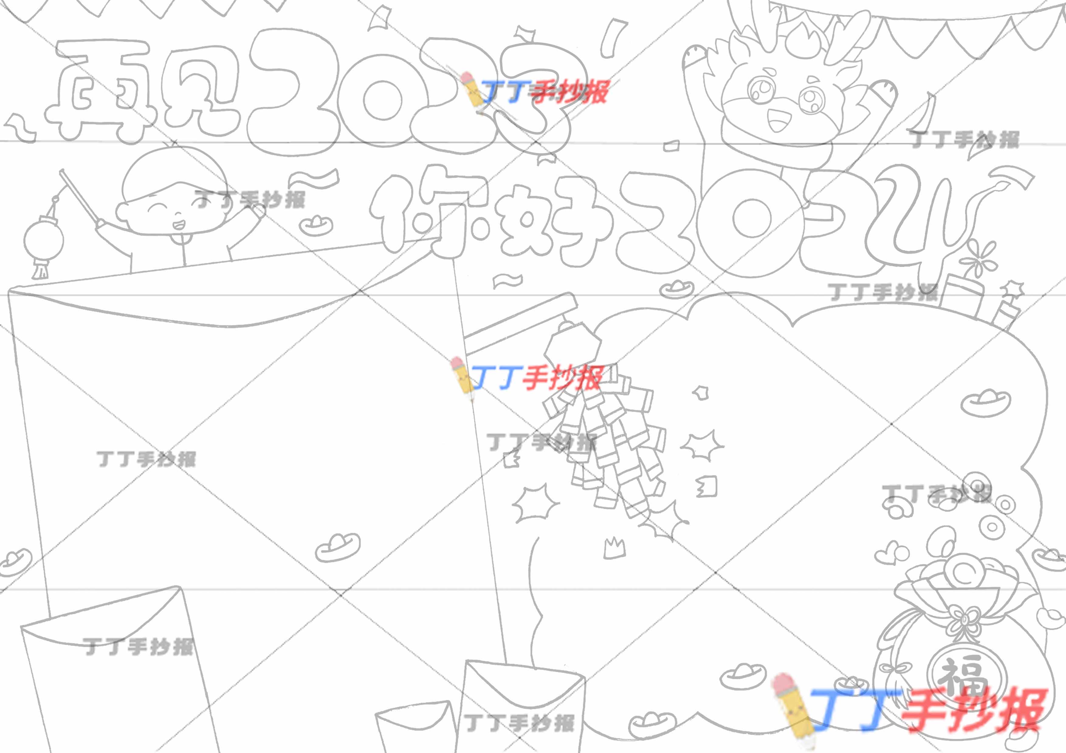 龙年再见2023你好2024手抄报男孩小龙