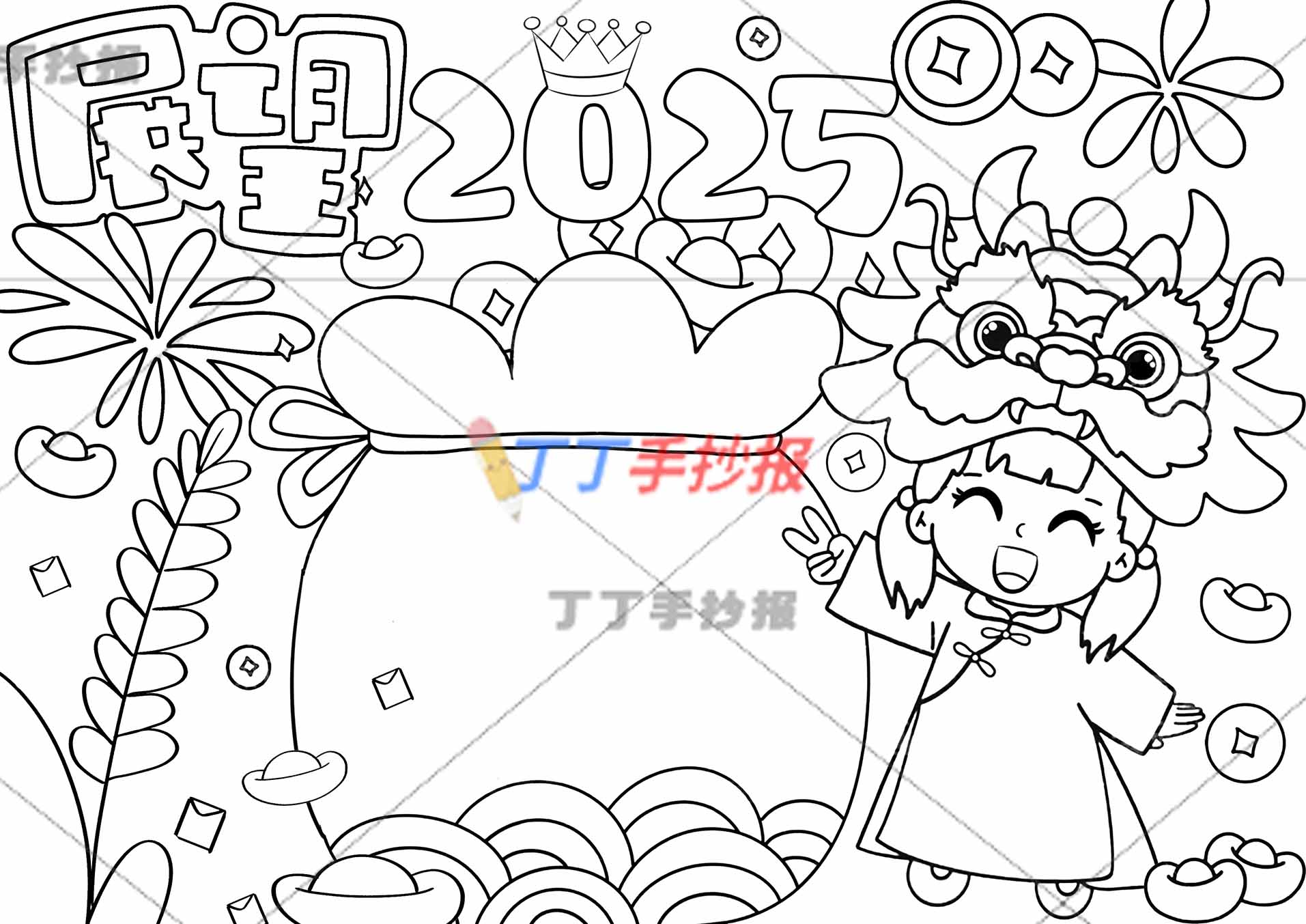 展望2025手抄报女孩龙头