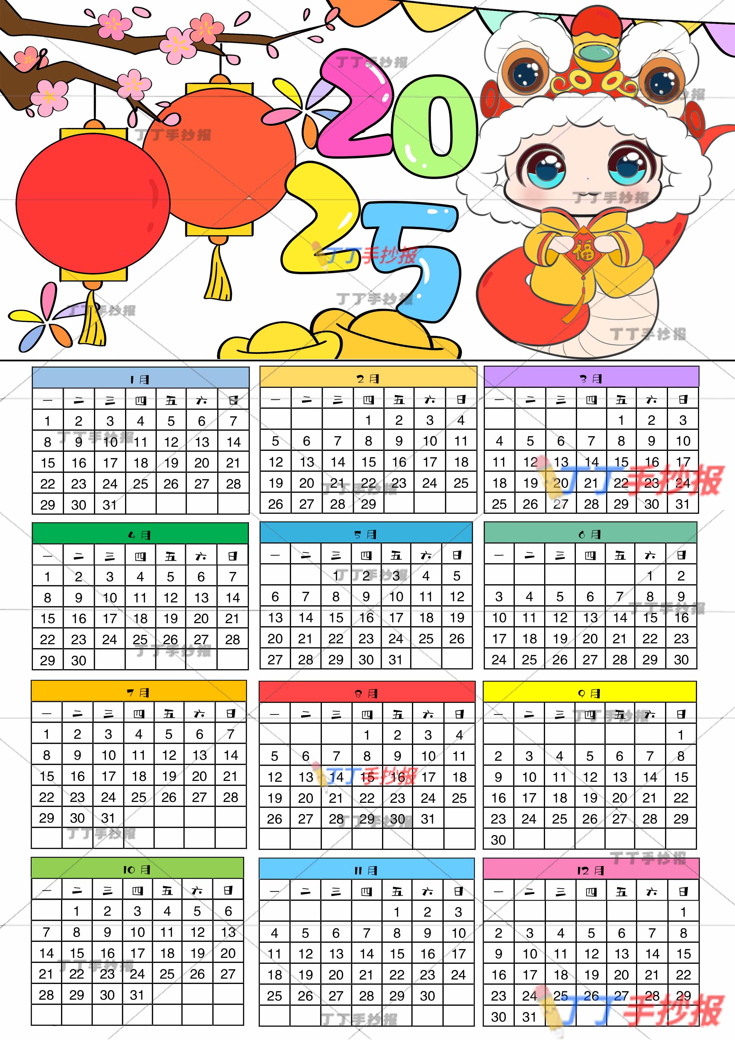 蛇年日历竖版儿童画右边红色小蛇