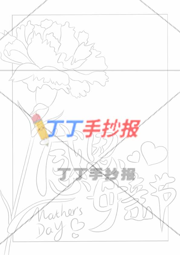 感恩母亲节儿童画贺卡竖版