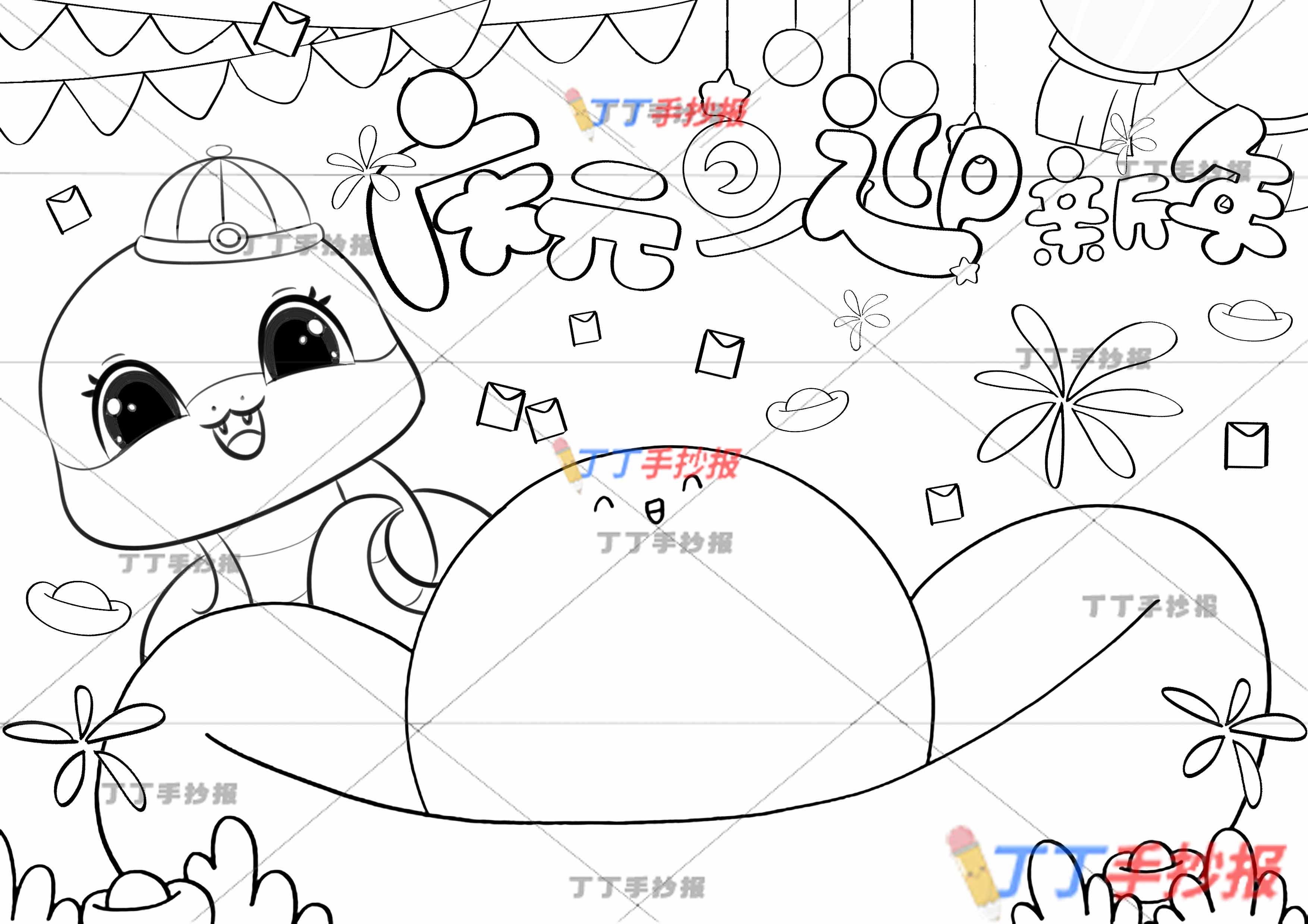 蛇年庆元旦迎新年儿童画易画