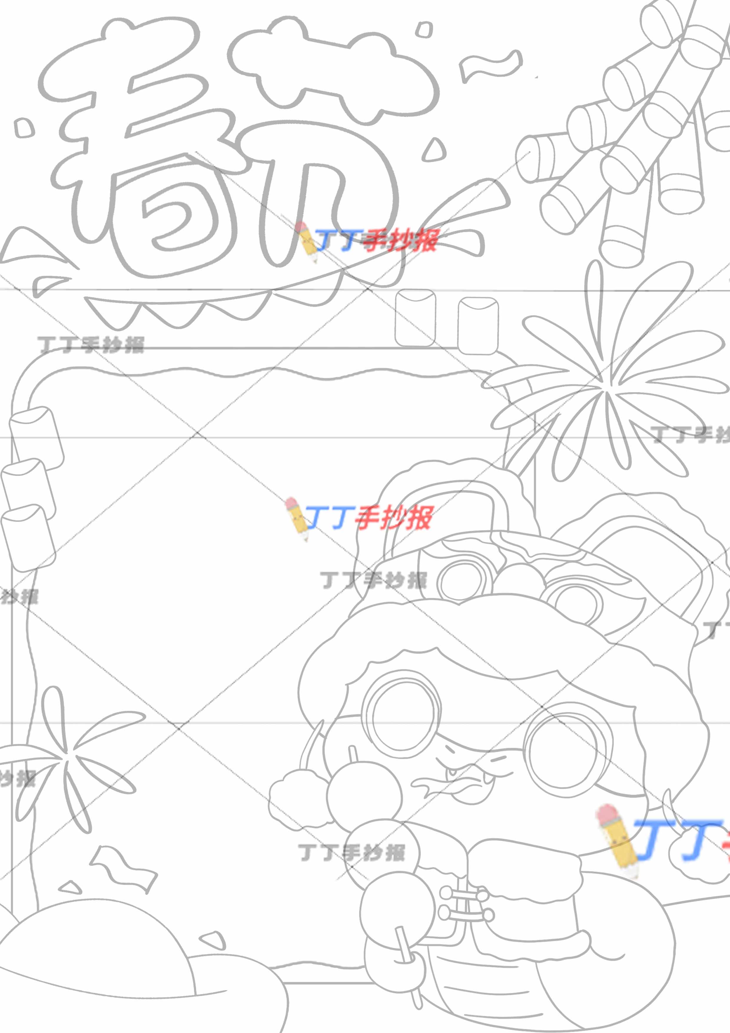 2025春节竖版手抄报吃糖葫芦小蛇