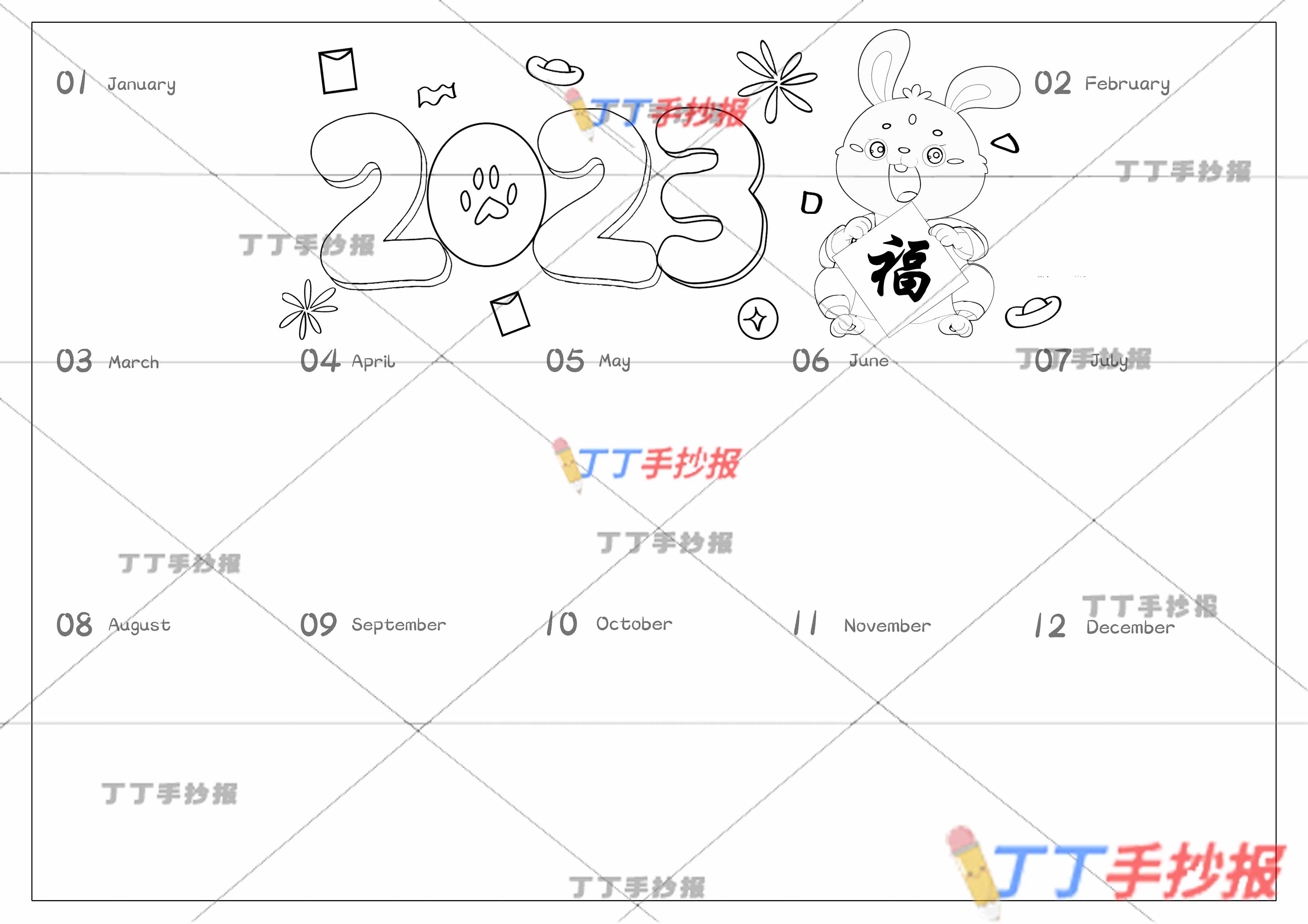 2023兔年日历绘画台历横版模板