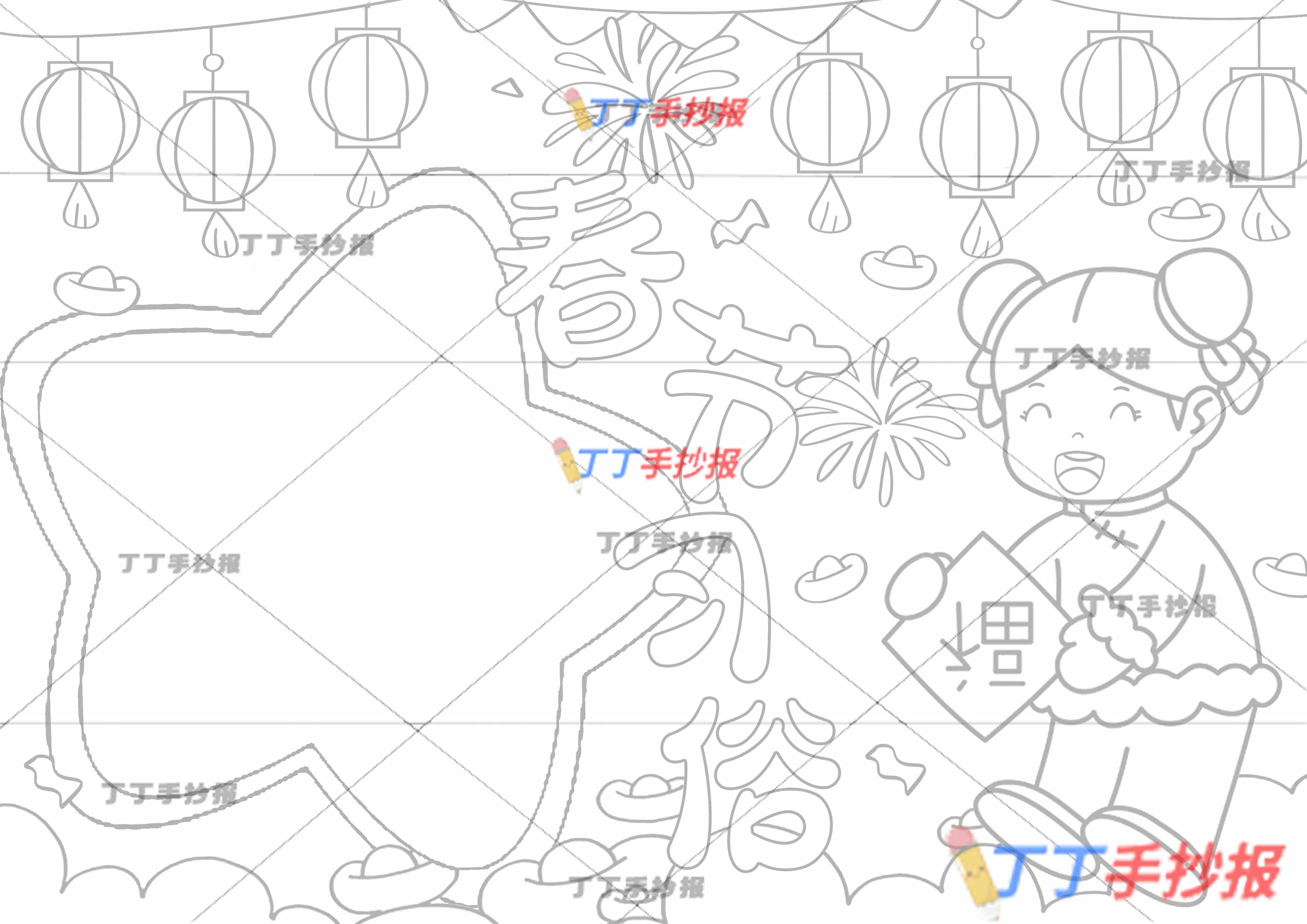 春节习俗手抄报右边女孩