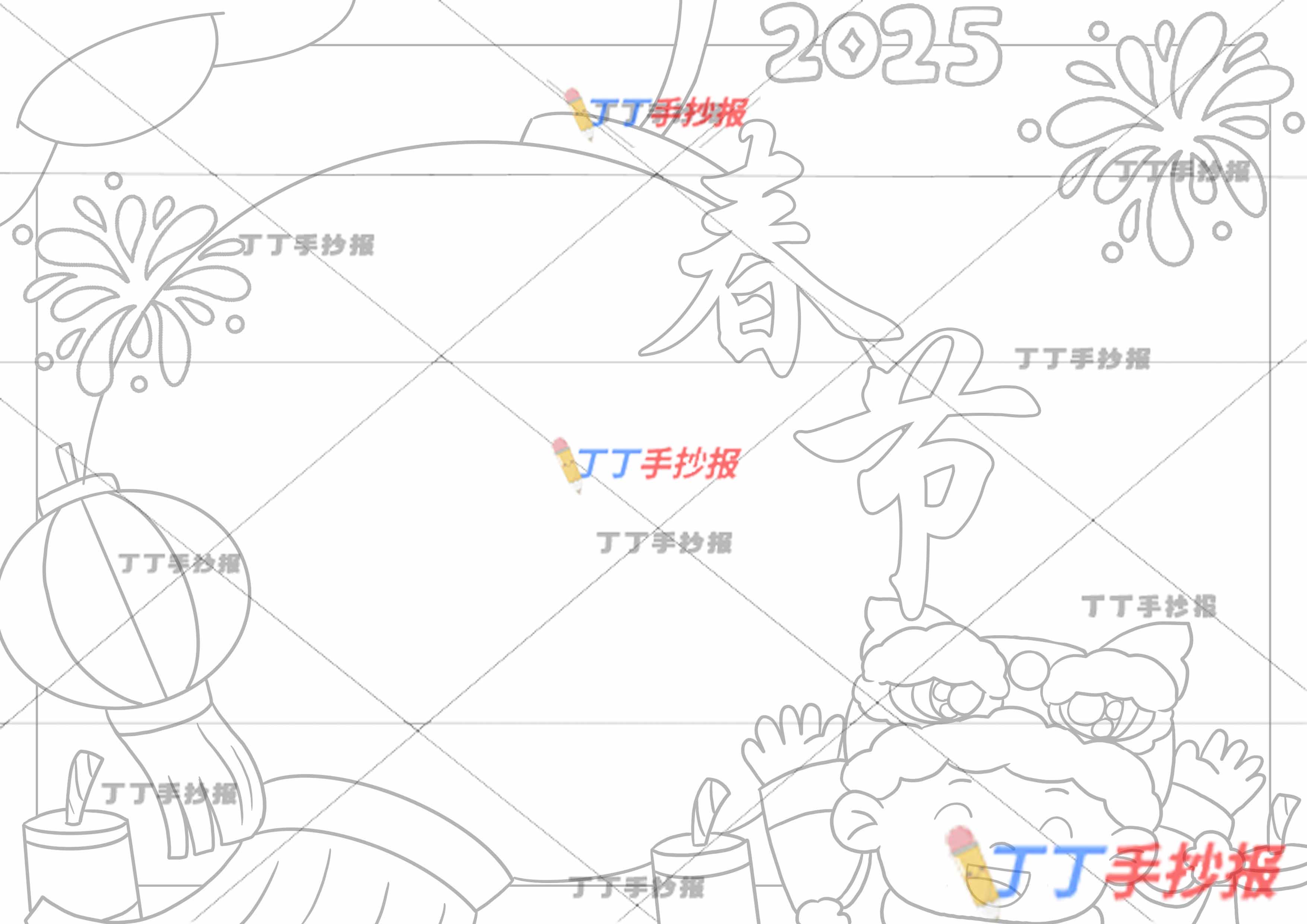春节手抄报右下欢呼小男孩
