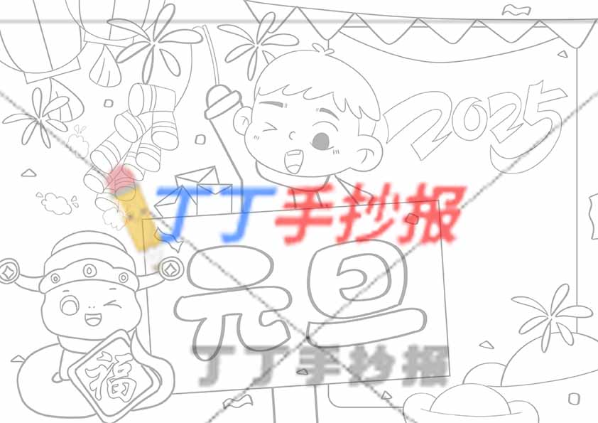 蛇年元旦儿童画绘画男生款