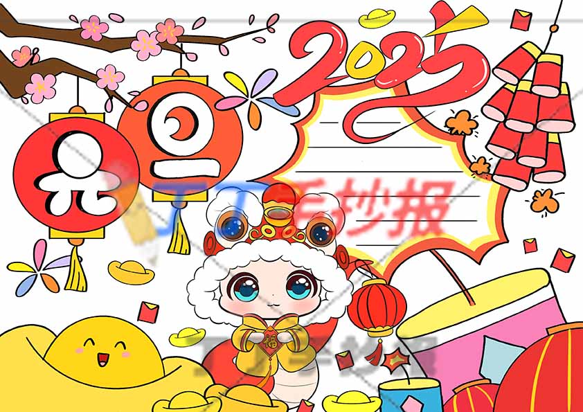 2025元旦手抄报小蛇鞭炮边框