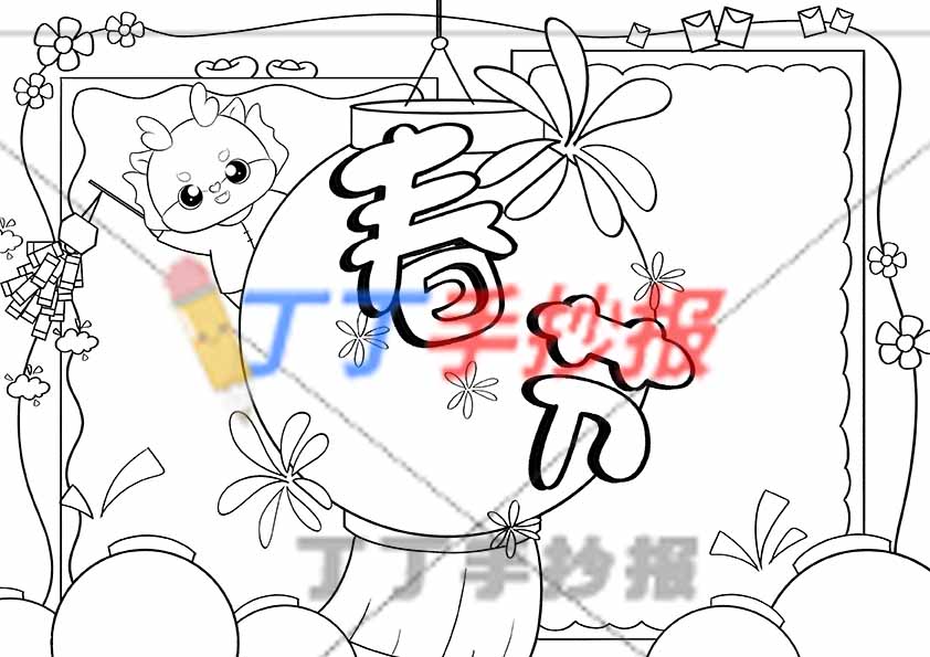 春节手抄报中间大灯笼