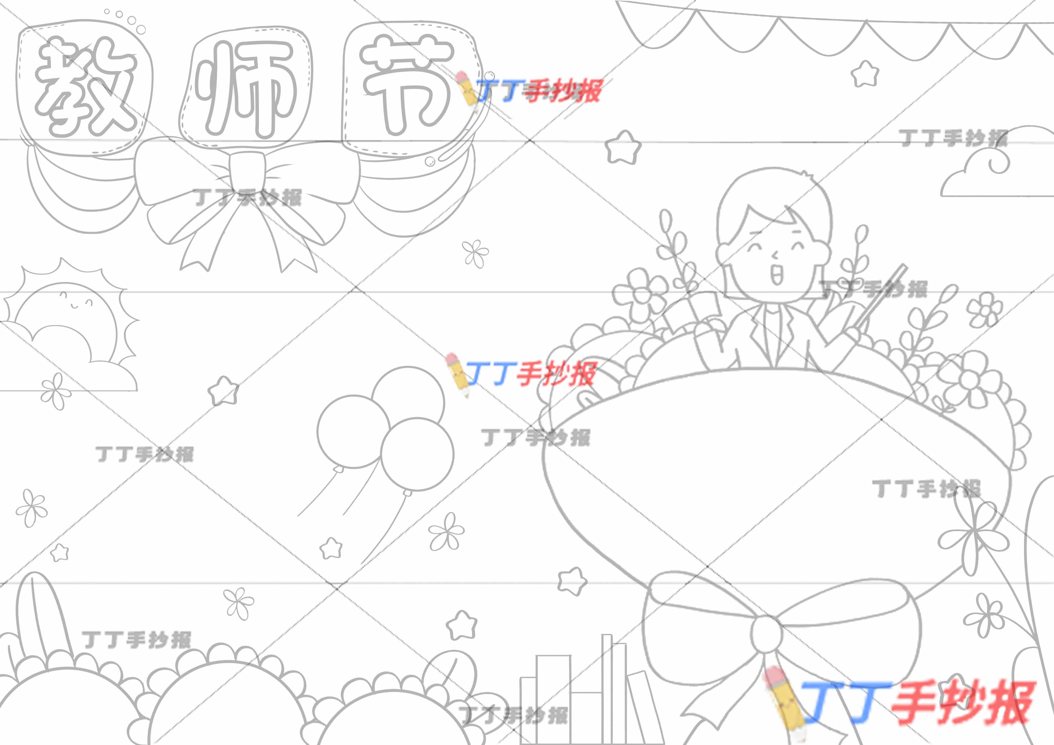 教师节贺卡绘画花束老师