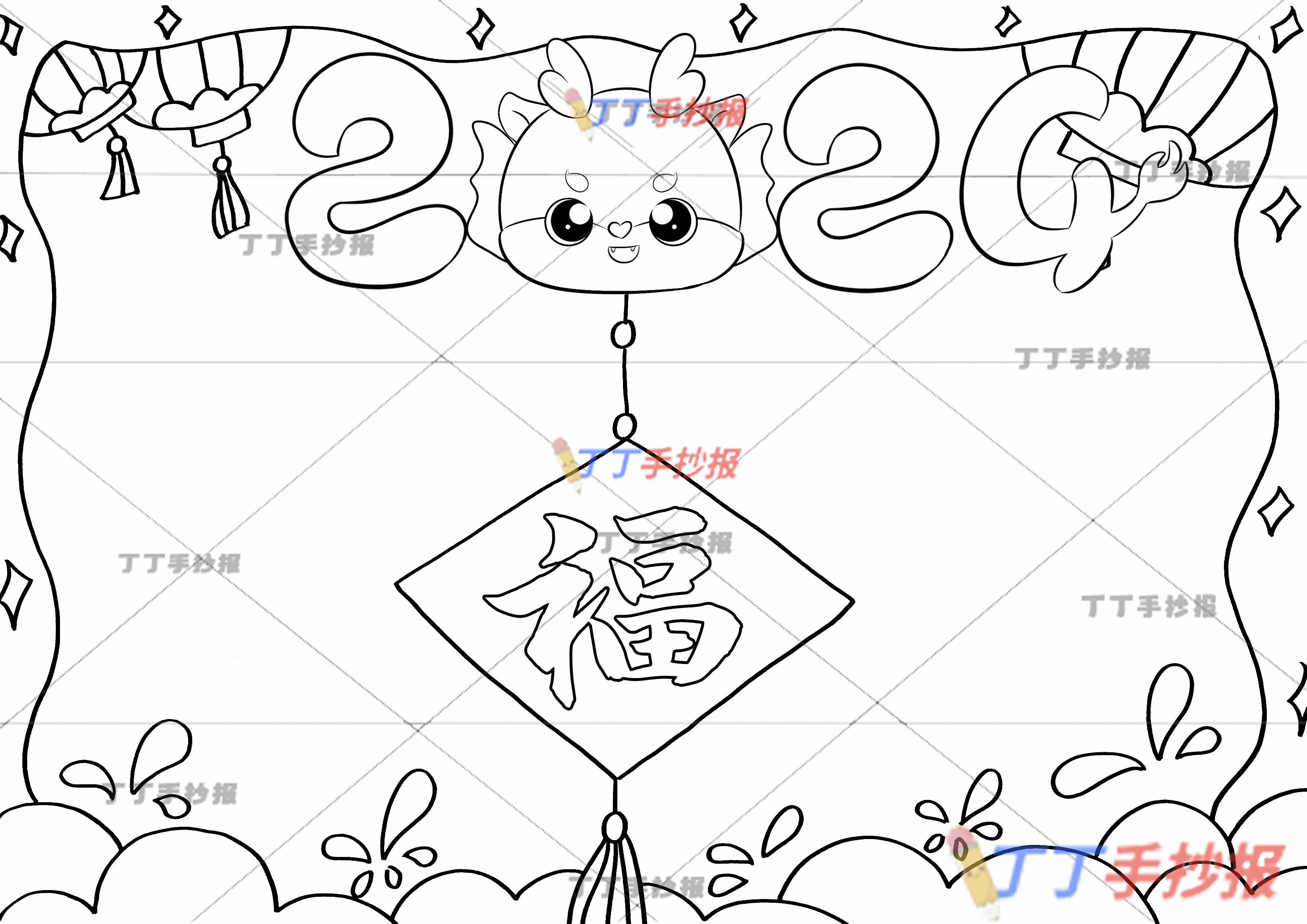2024龙年手抄报简单福字中间