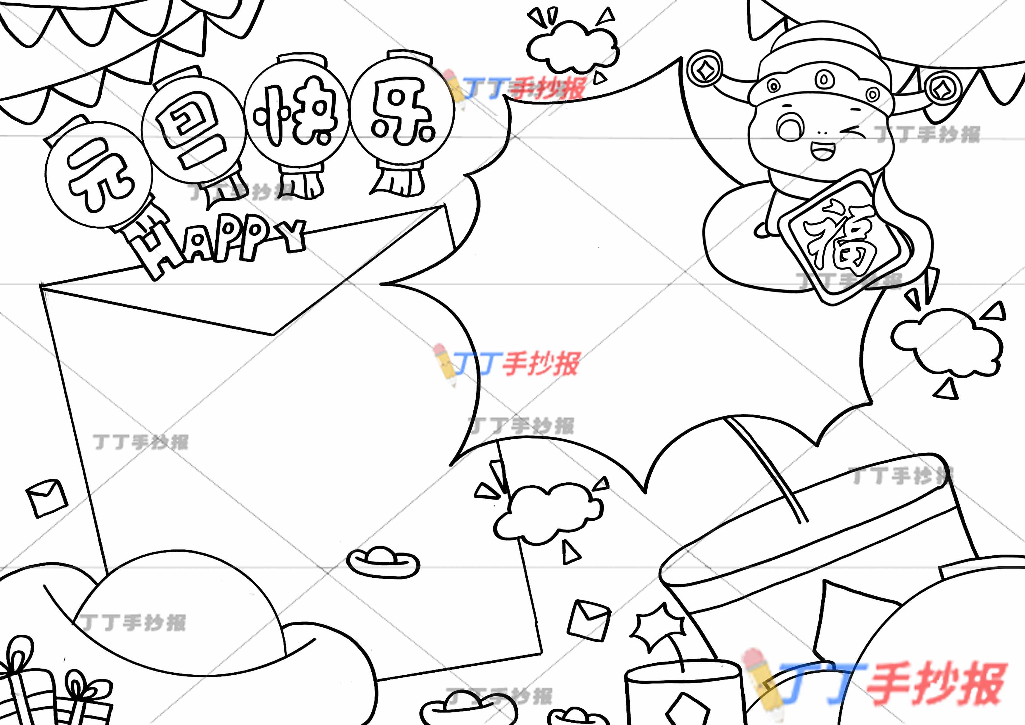 2025元旦快乐手抄报小蛇模板