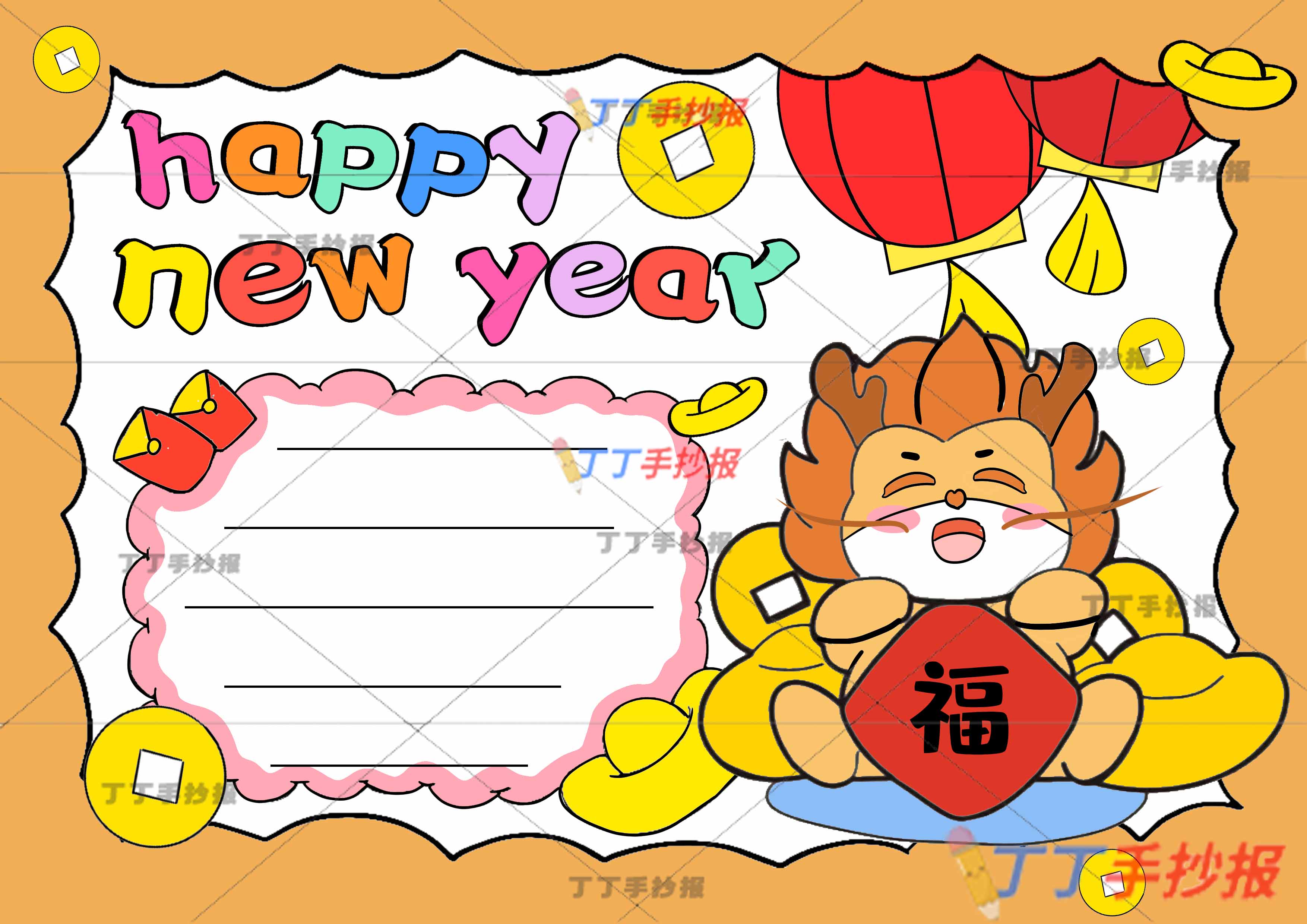 新年快乐英语手抄报抱元宝小龙