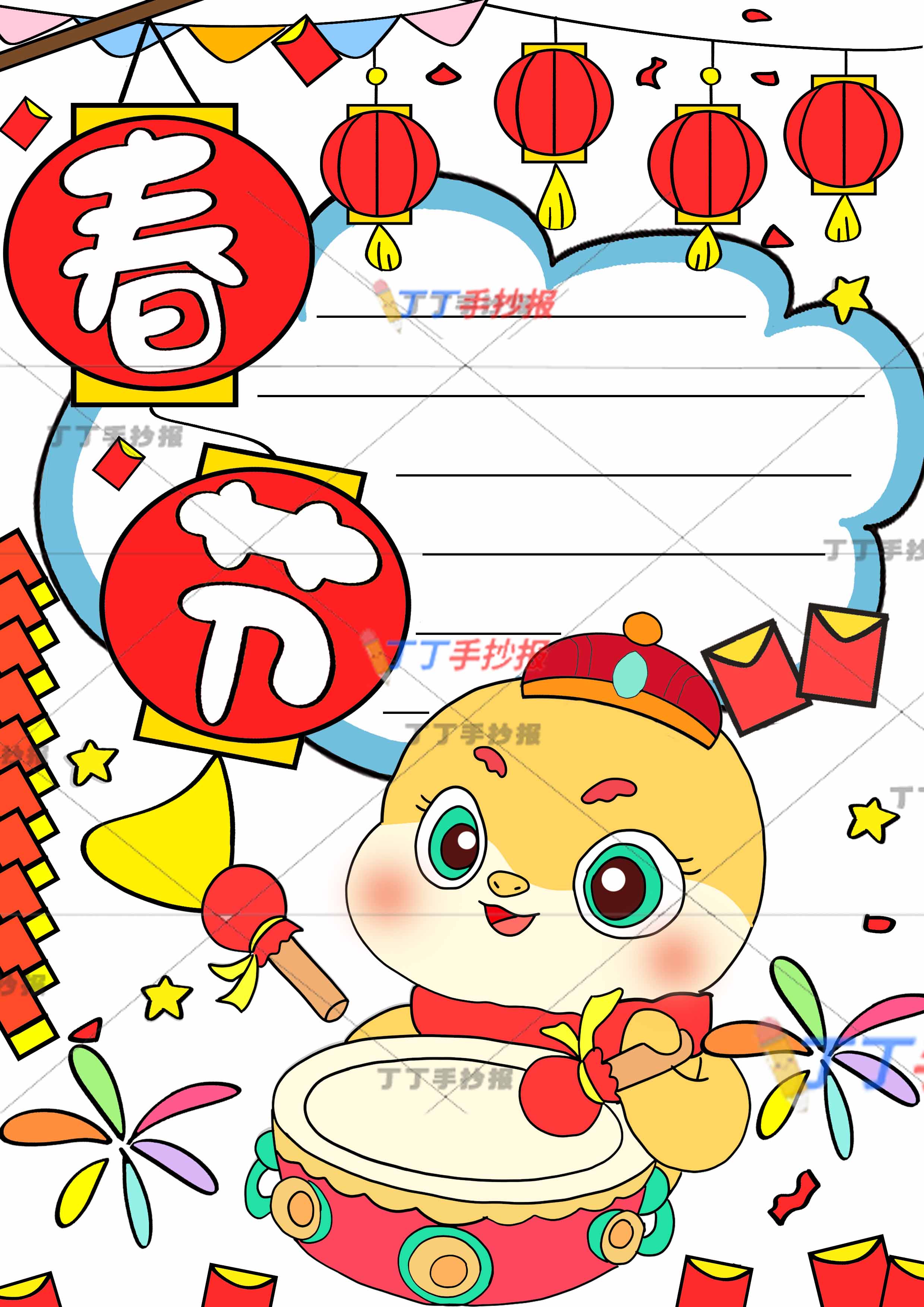 春节手抄报竖版下方敲鼓小蛇