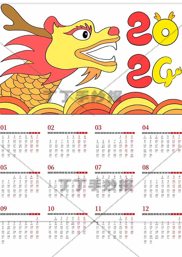 2024日历竖版绘画海报大龙