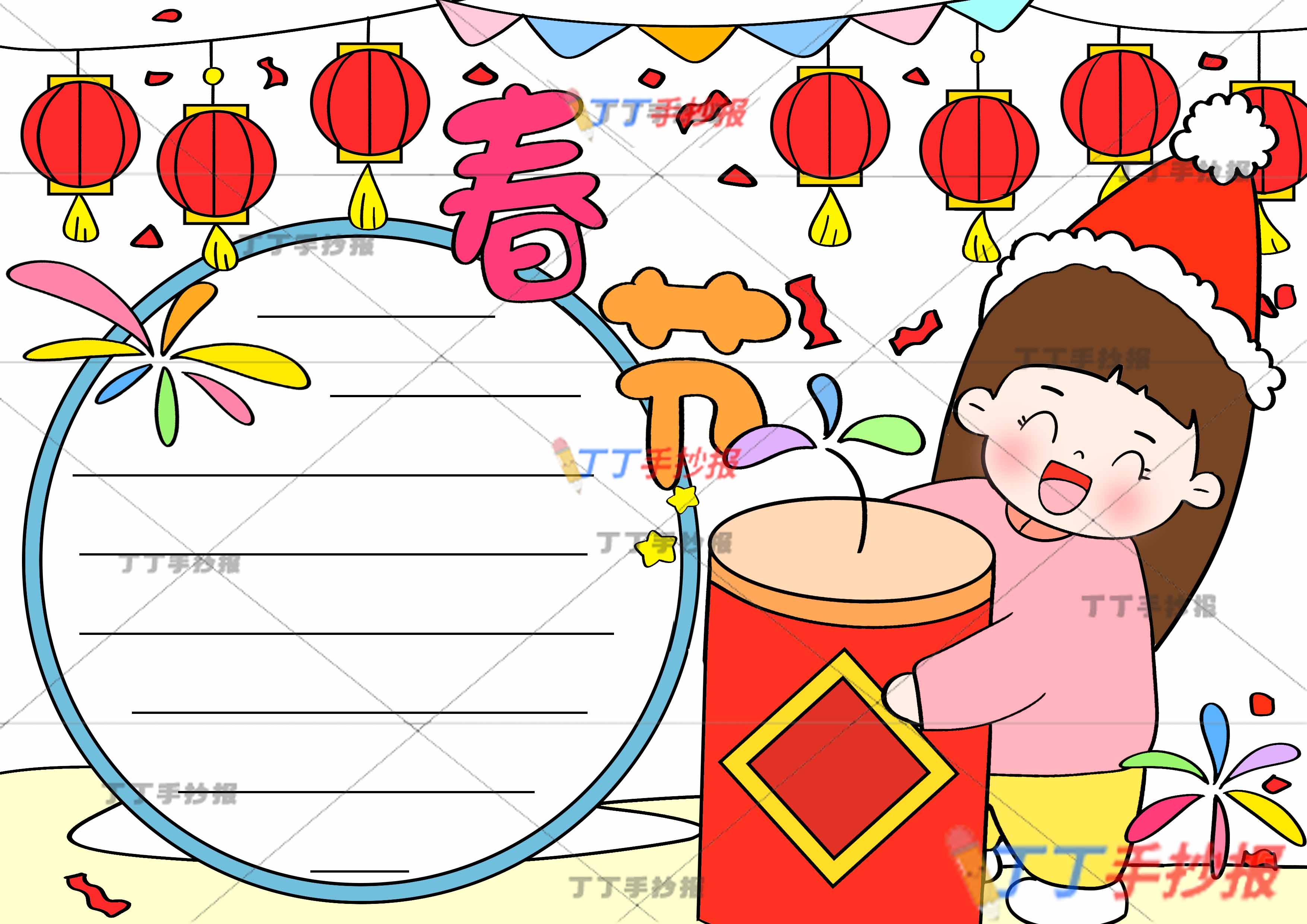 春节手抄报女孩抱烟花