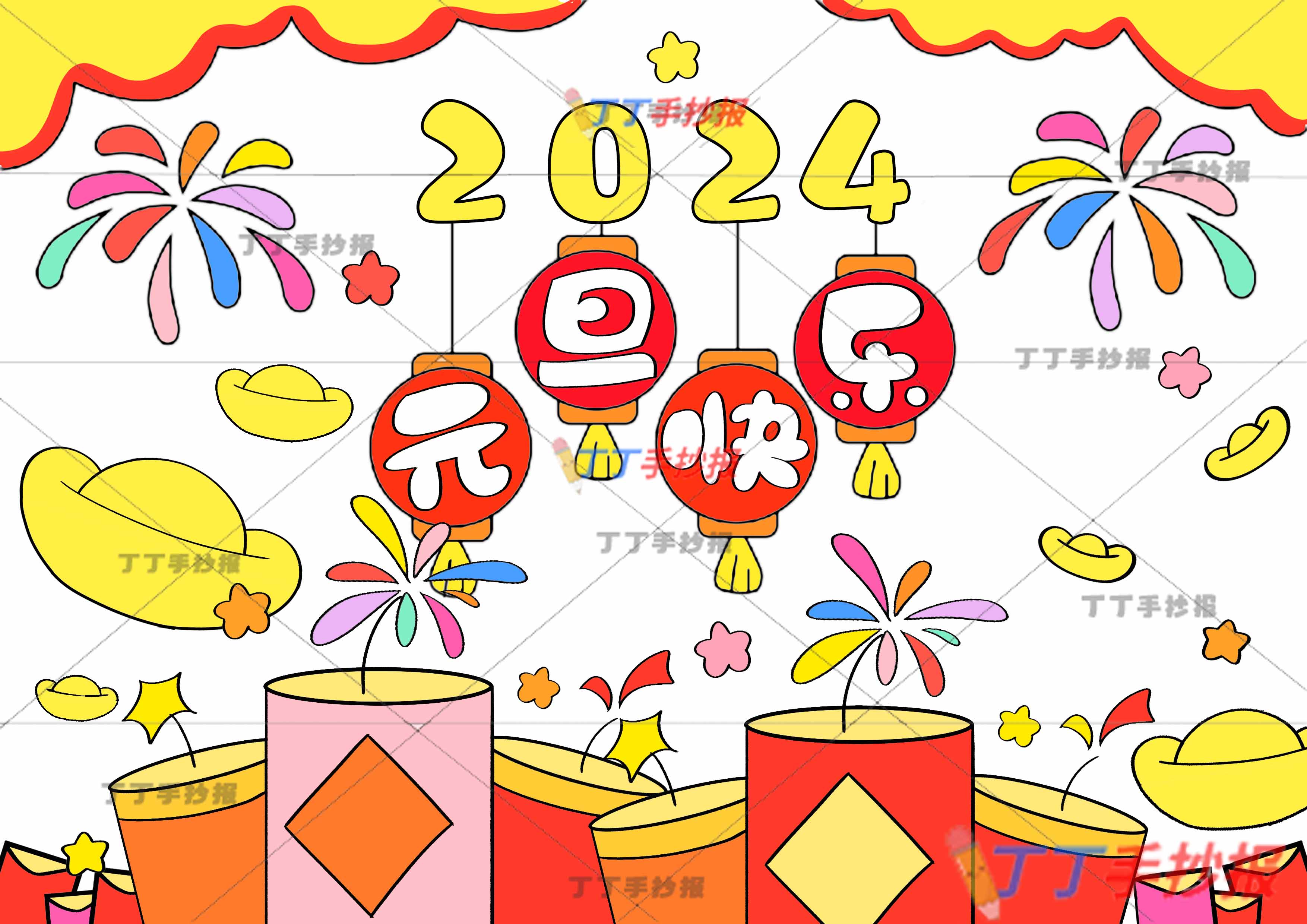 2024元旦快乐儿童画绘画模板易画