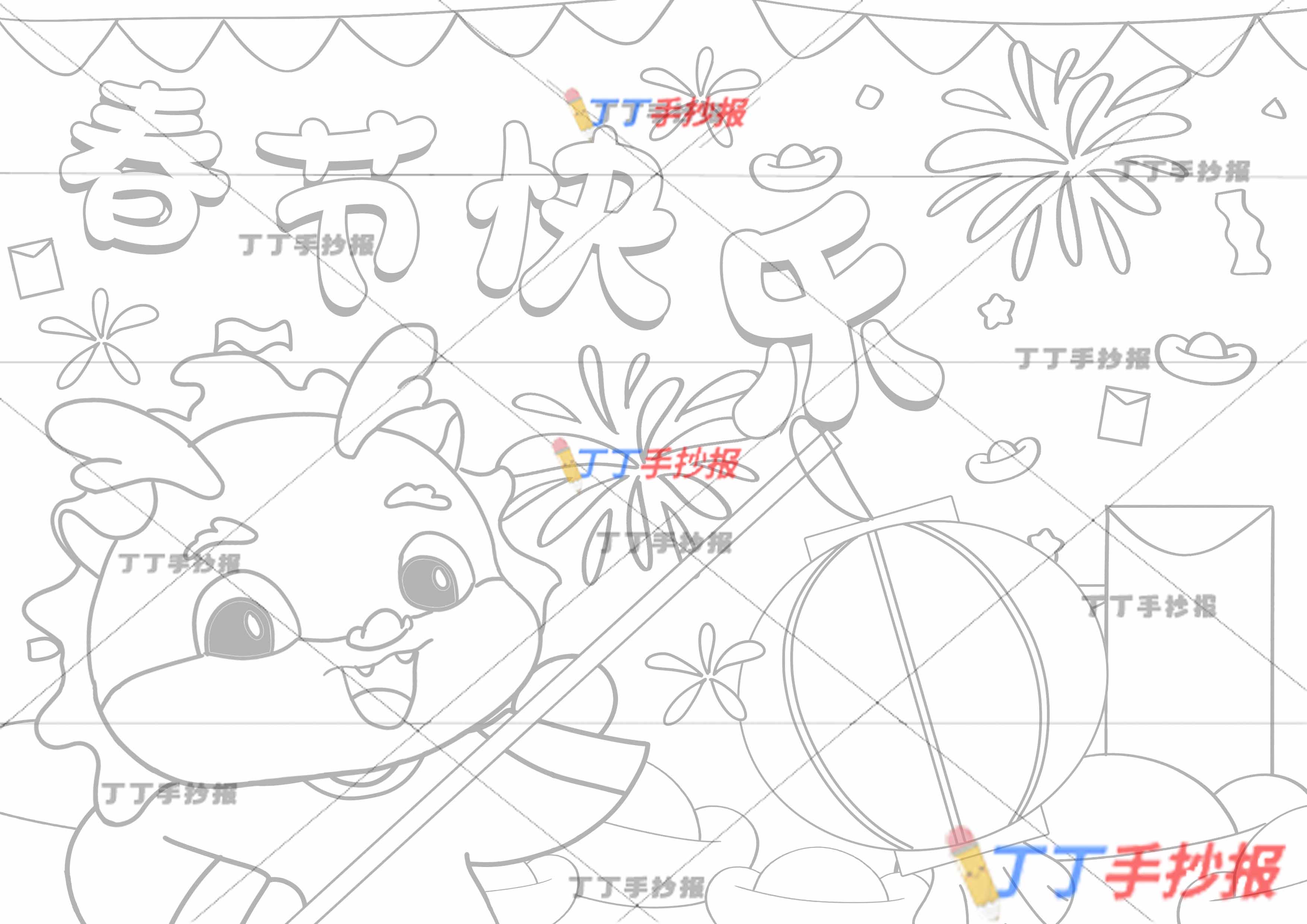 龙年春节快乐儿童画左下提灯笼龙