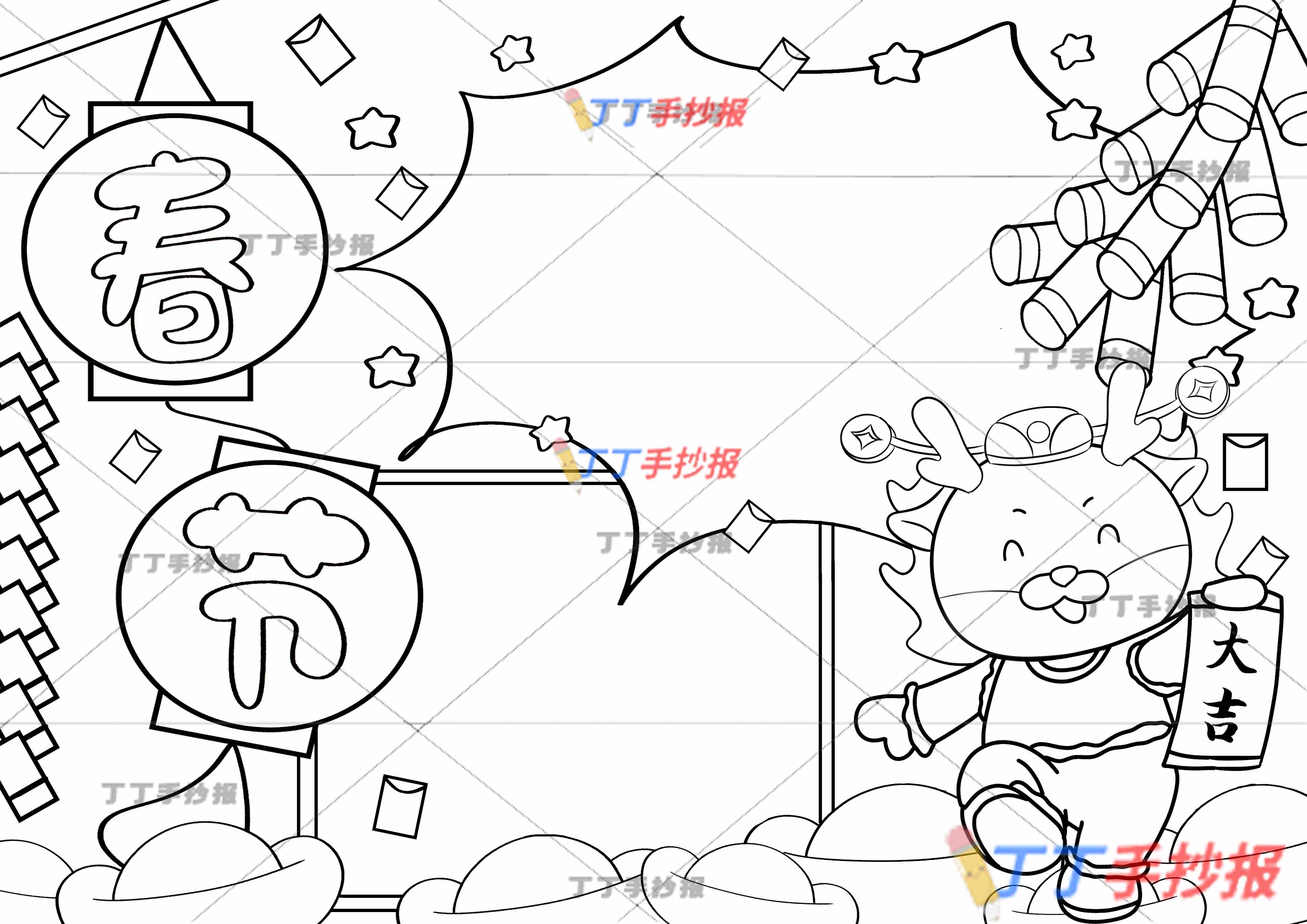 龙年春节手抄报灯笼主题