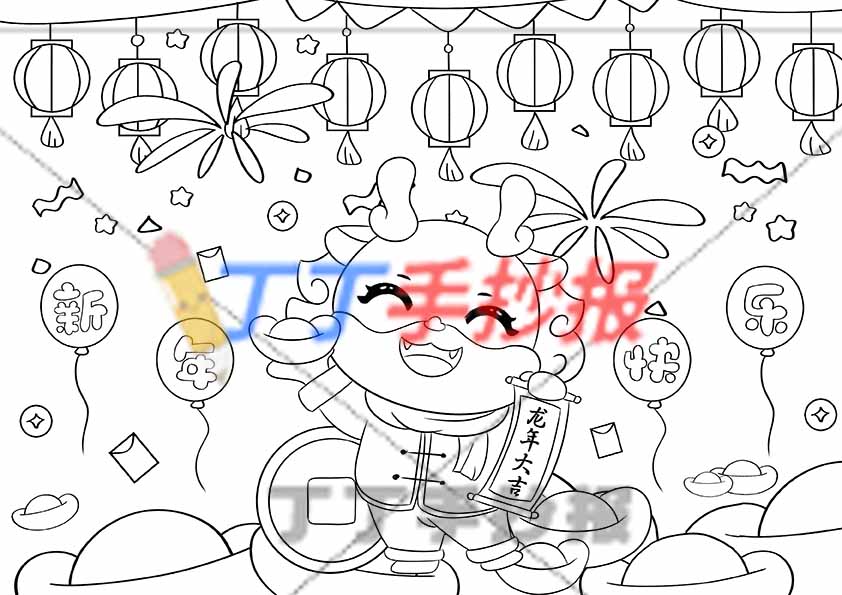 龙年新年快乐儿童画中间小龙