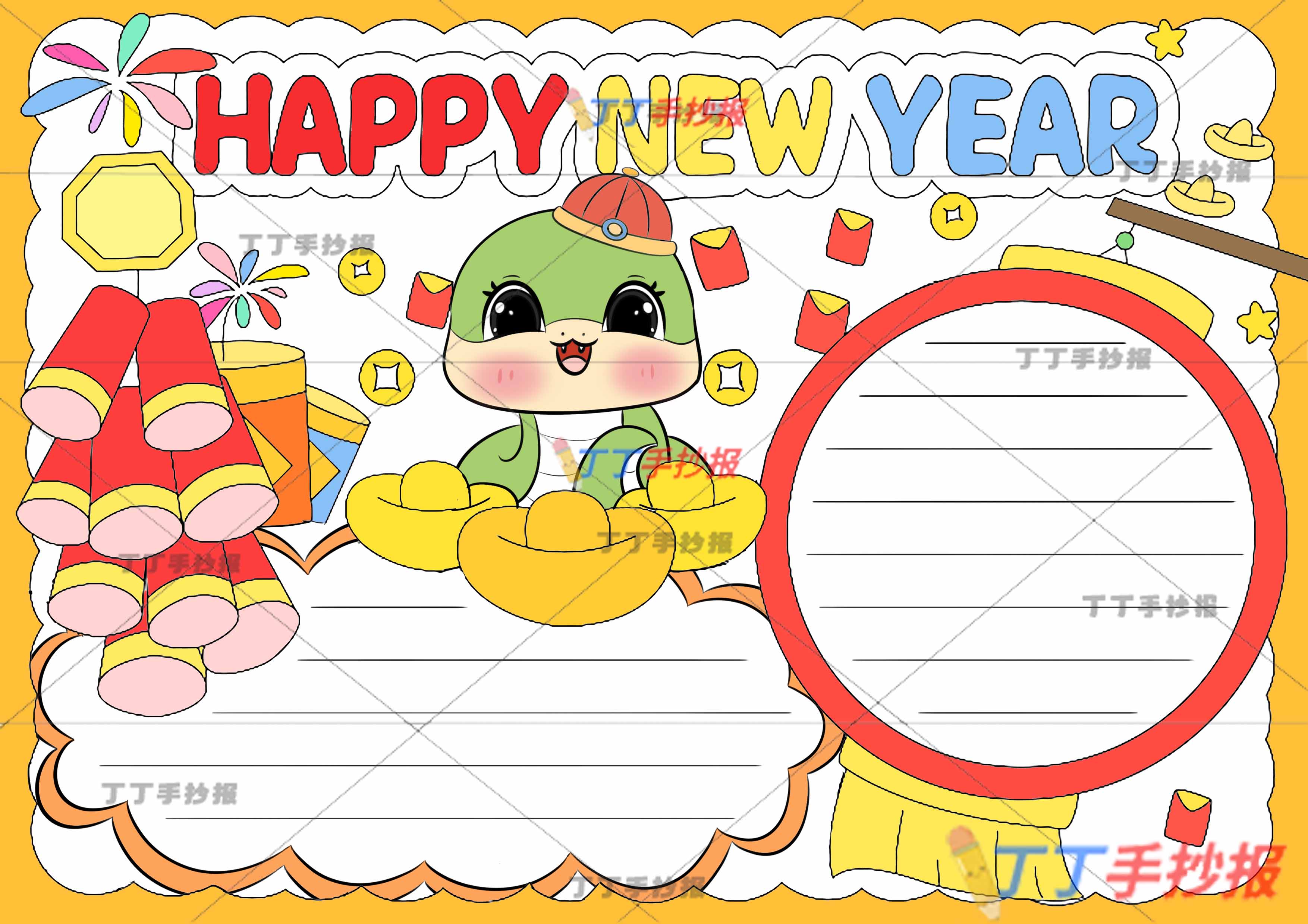 新年快乐英语手抄报happy new year中间小龙可爱