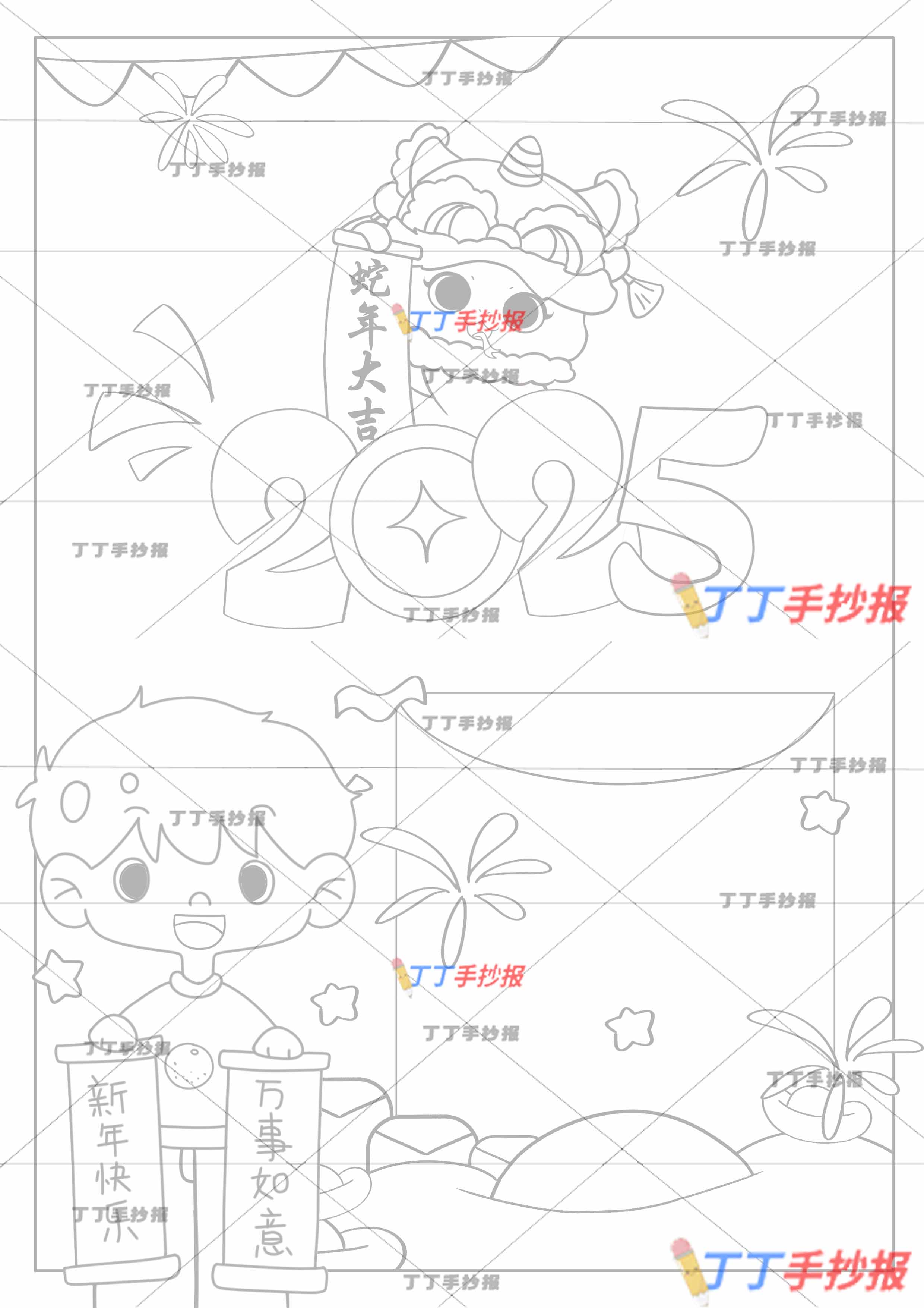 2025蛇年贺卡竖版喜爱男孩对联