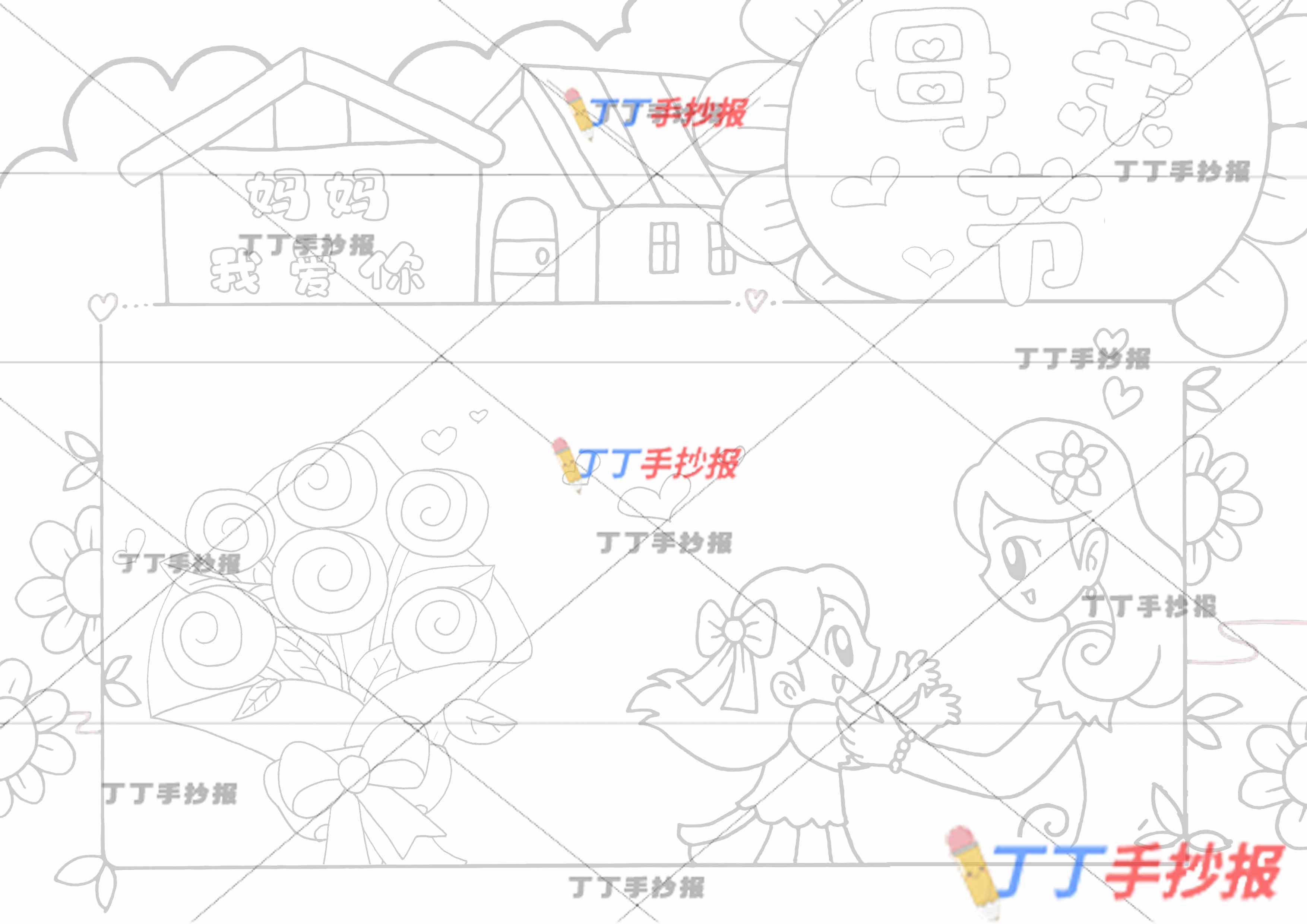 母亲节贺卡儿童画绘画母女