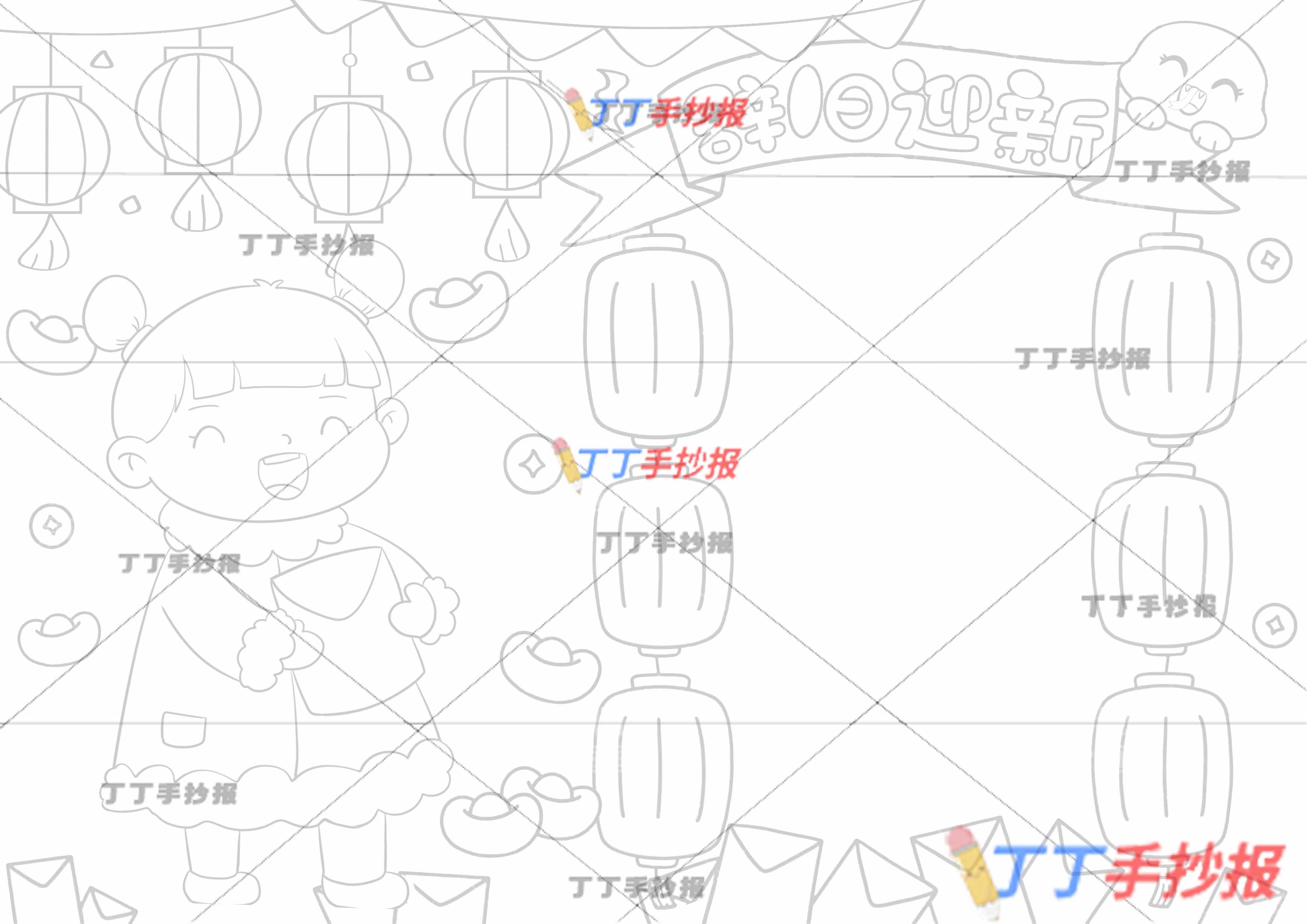 辞旧迎新手抄报女孩灯笼边框
