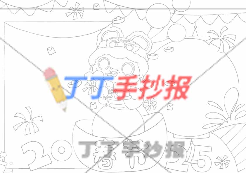 2025春节手抄报冰糖葫芦小蛇