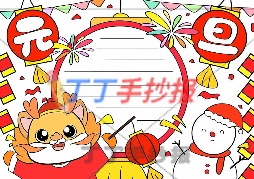 小学生元旦手抄报模板可爱雪人