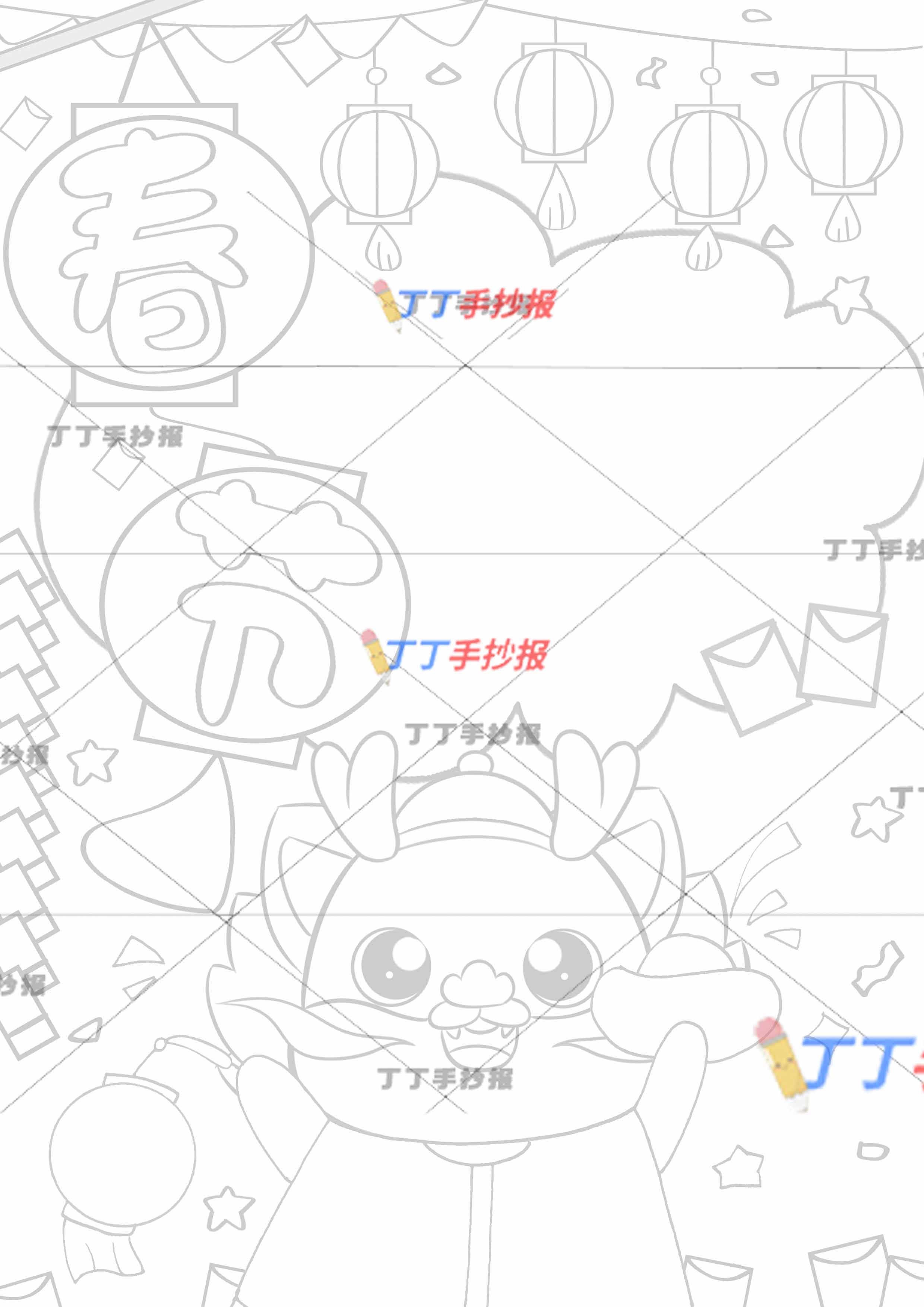春节手抄报竖版灯笼元宝小龙
