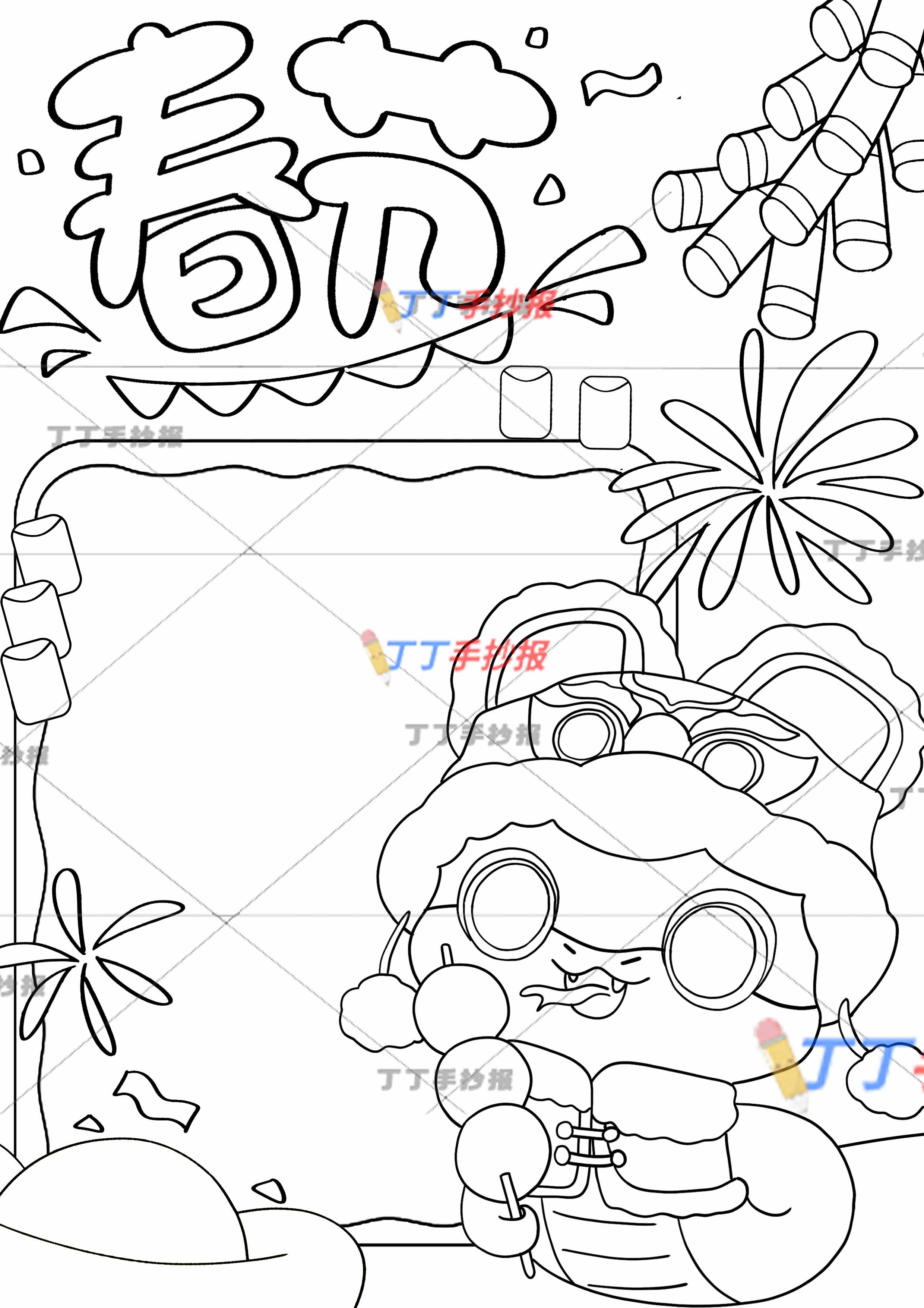 2025春节竖版手抄报吃糖葫芦小蛇