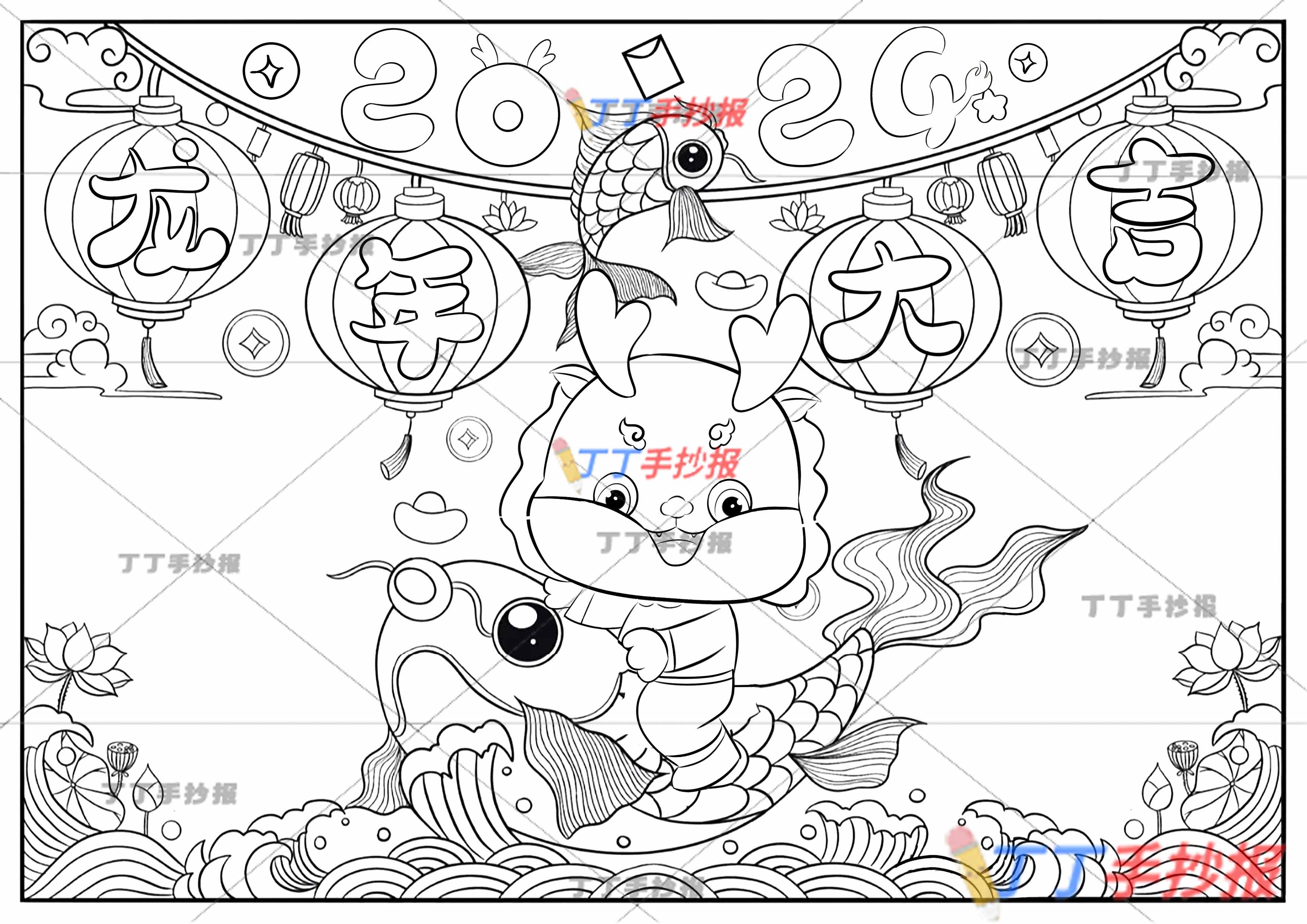 2024龙年大吉手抄报中间龙骑鱼