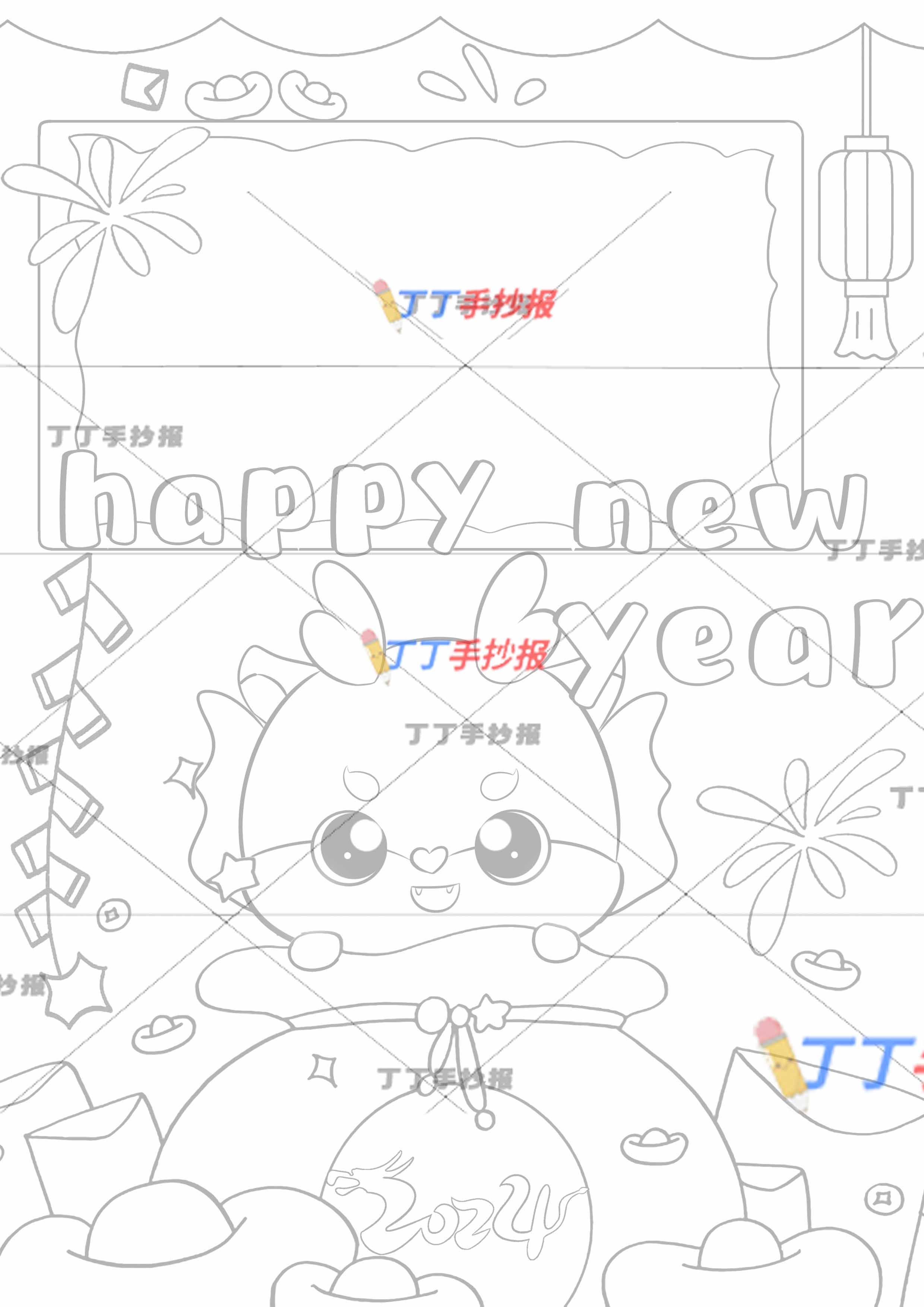 新年快乐英语竖版手抄报红包小龙