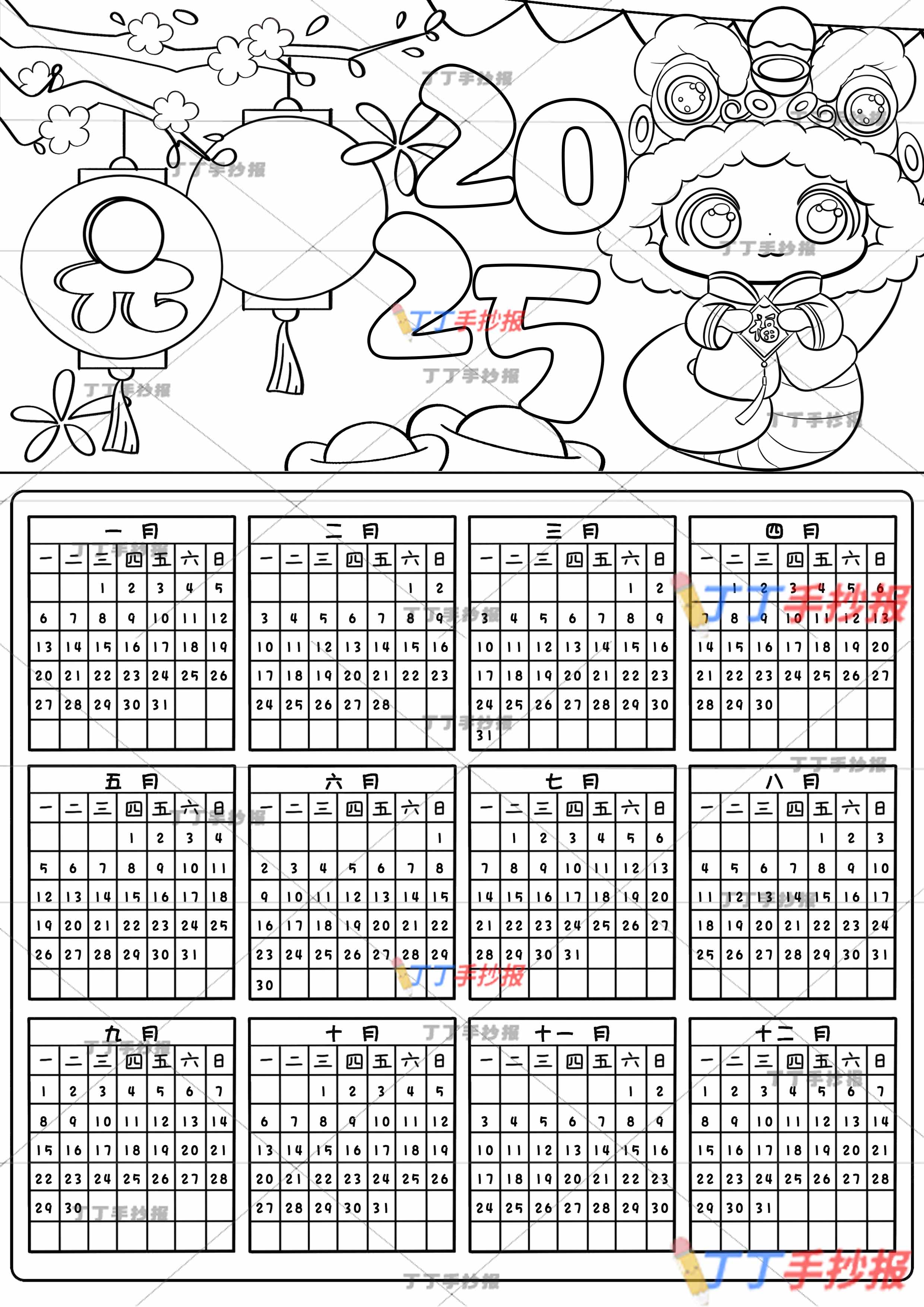 蛇年日历竖版儿童画右边红色小蛇