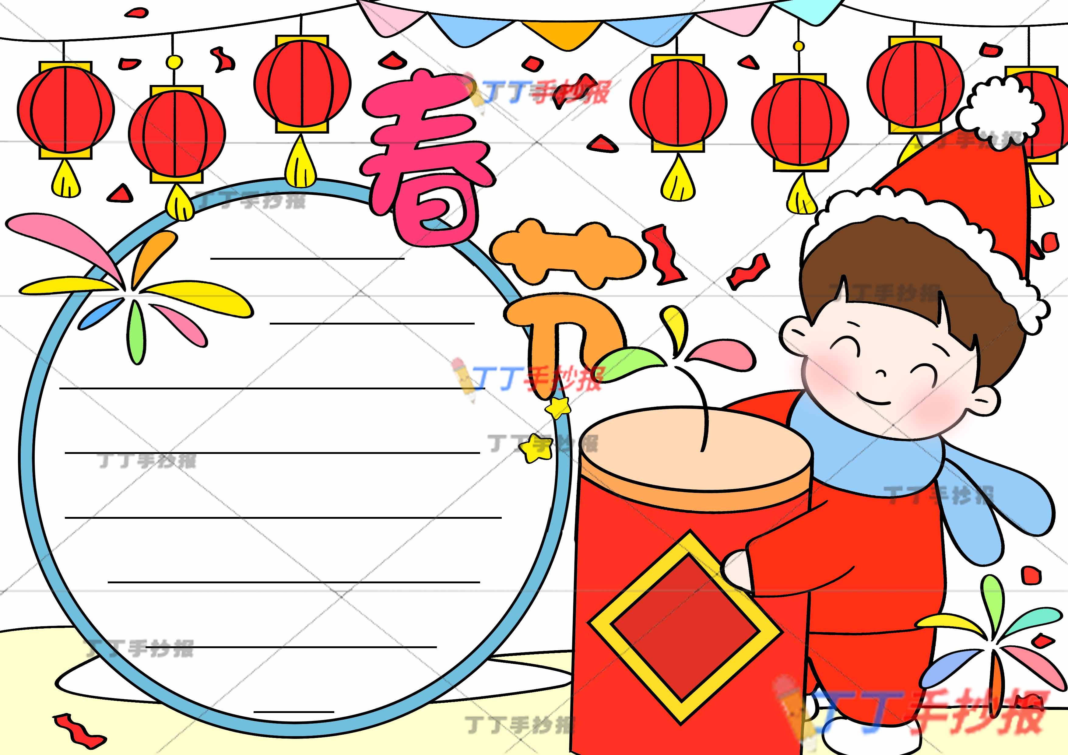 春节手抄报男孩抱烟花