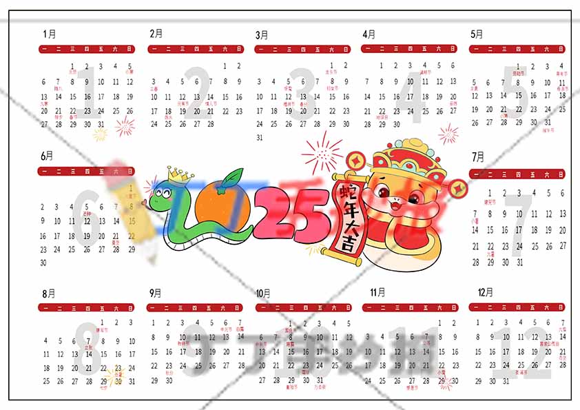 2025蛇年日历横版绘画中间小蛇