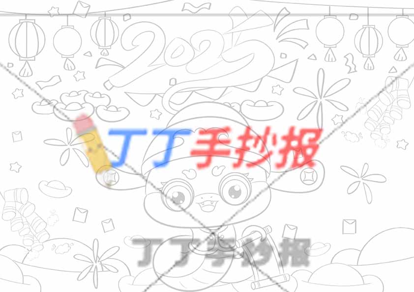 2025元旦儿童画绘画蛇年大吉中间蛇