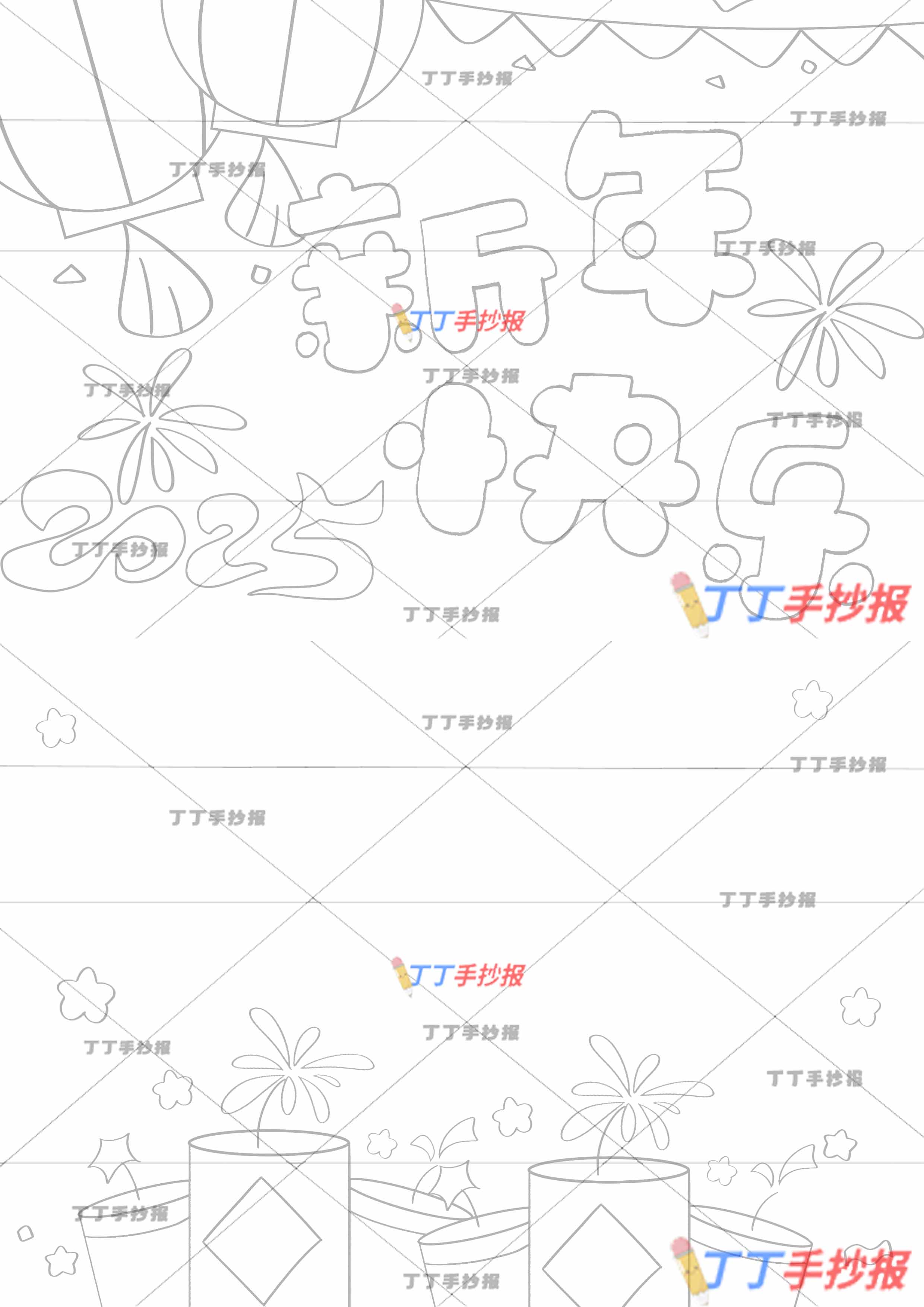 2025蛇年贺卡竖版下方烟花