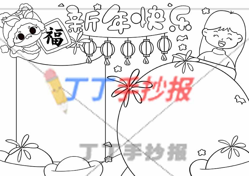 2025新年快乐手抄报小蛇和女生