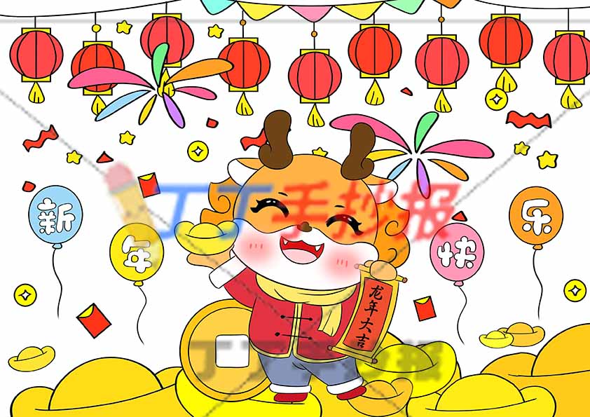 龙年新年快乐儿童画中间小龙