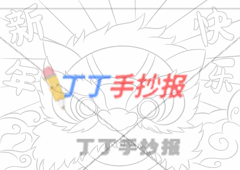 元旦新年快乐儿童画