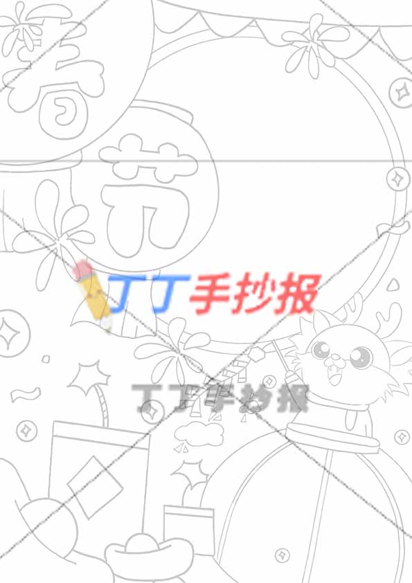 春节竖版手抄报灯笼标题