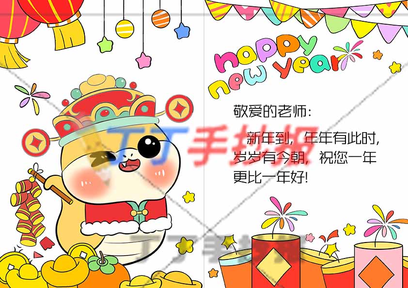 2025新年贺卡绘画模板左侧拿鞭炮