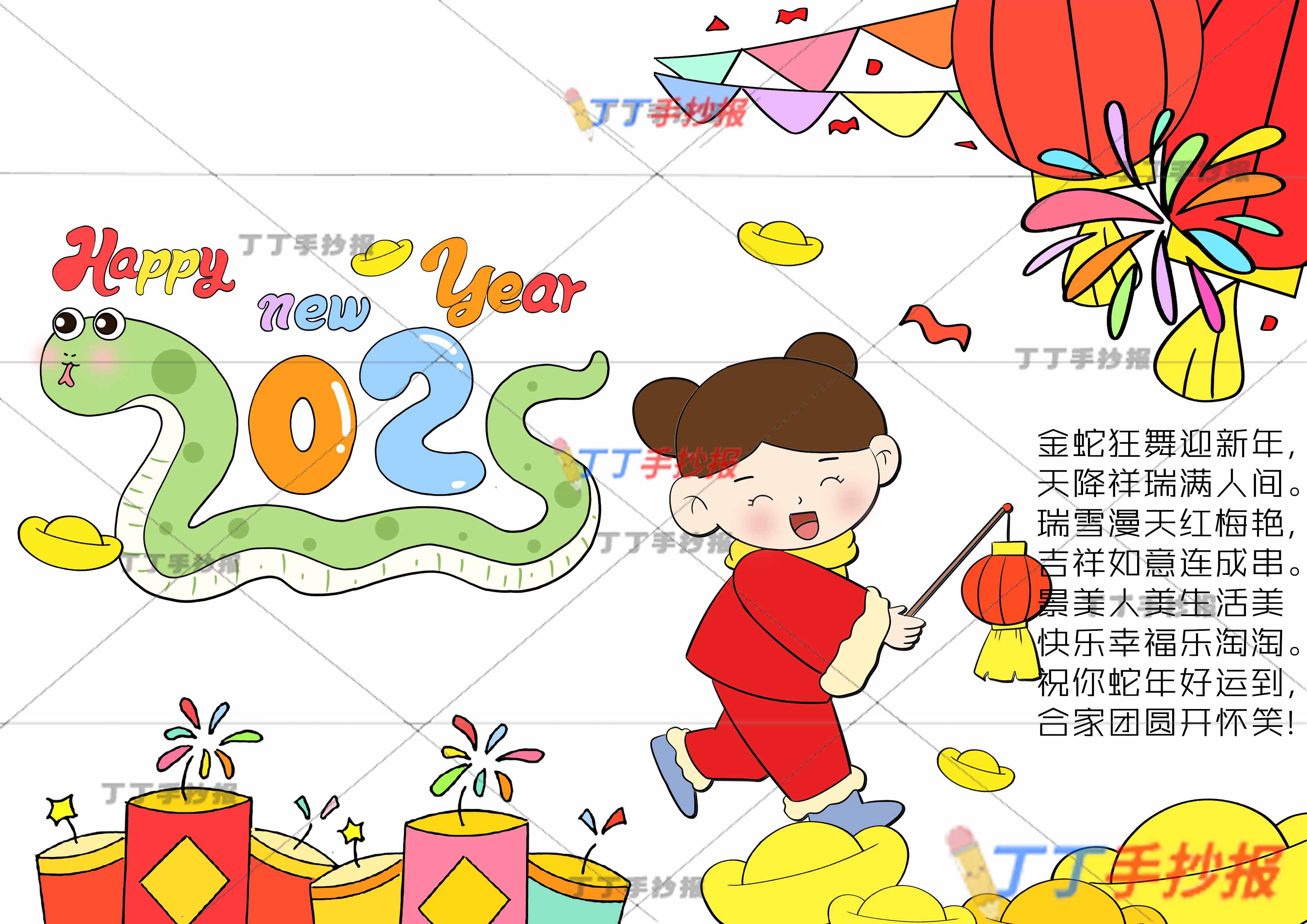 2025蛇年贺卡左右横版绘画提灯笼女孩