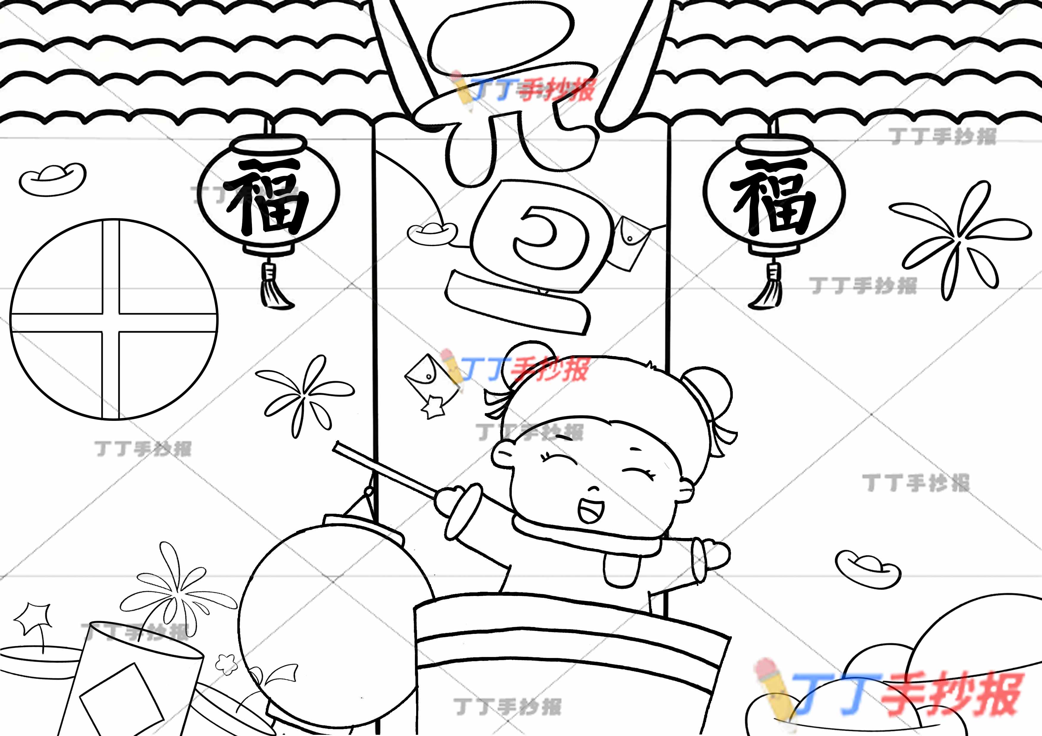 一年级元旦手抄报两边屋顶
